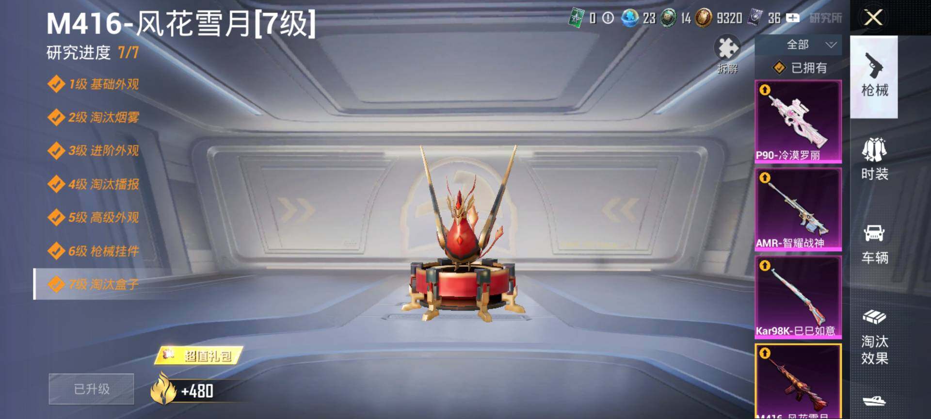 HPQM460464和平精英账号详情图15