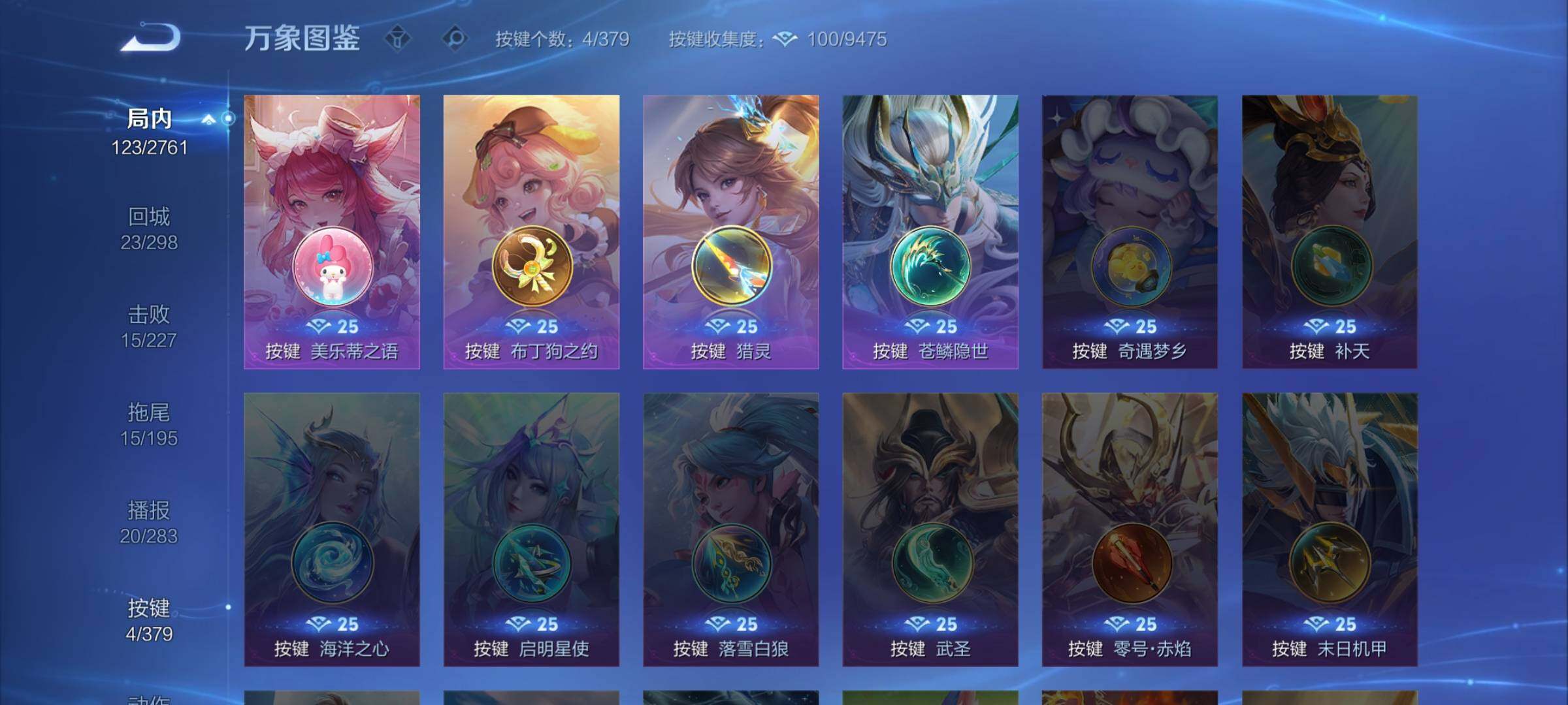 WZCMW4118437王者荣耀账号详情图10