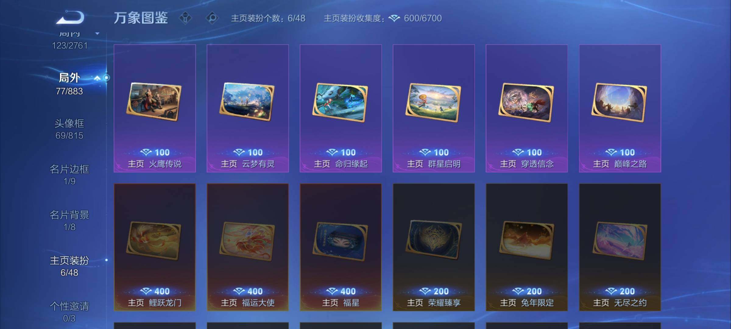 WZCMW4118437王者荣耀账号详情图11