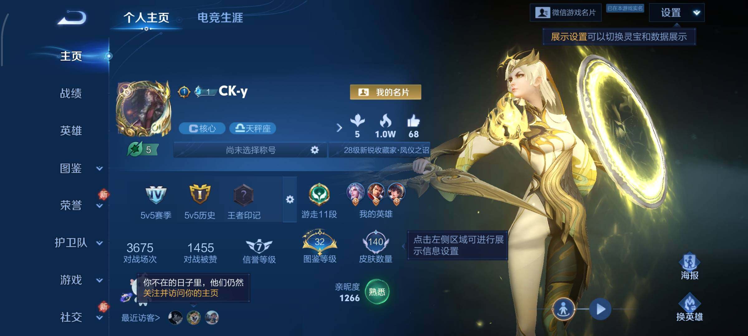 WZCMW4155241王者荣耀账号详情图2 WZCMW4155241王者荣耀账号详情图2