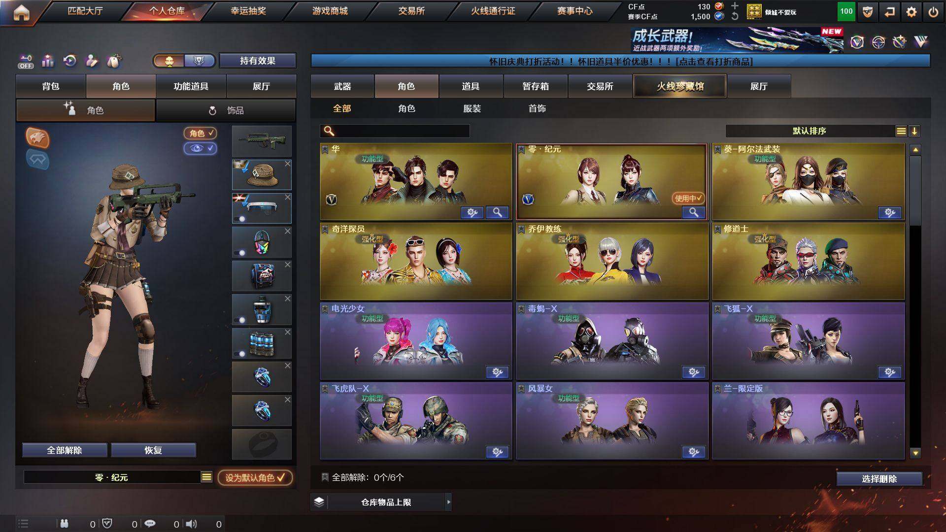 CFCMW430183穿越火线账号详情图4