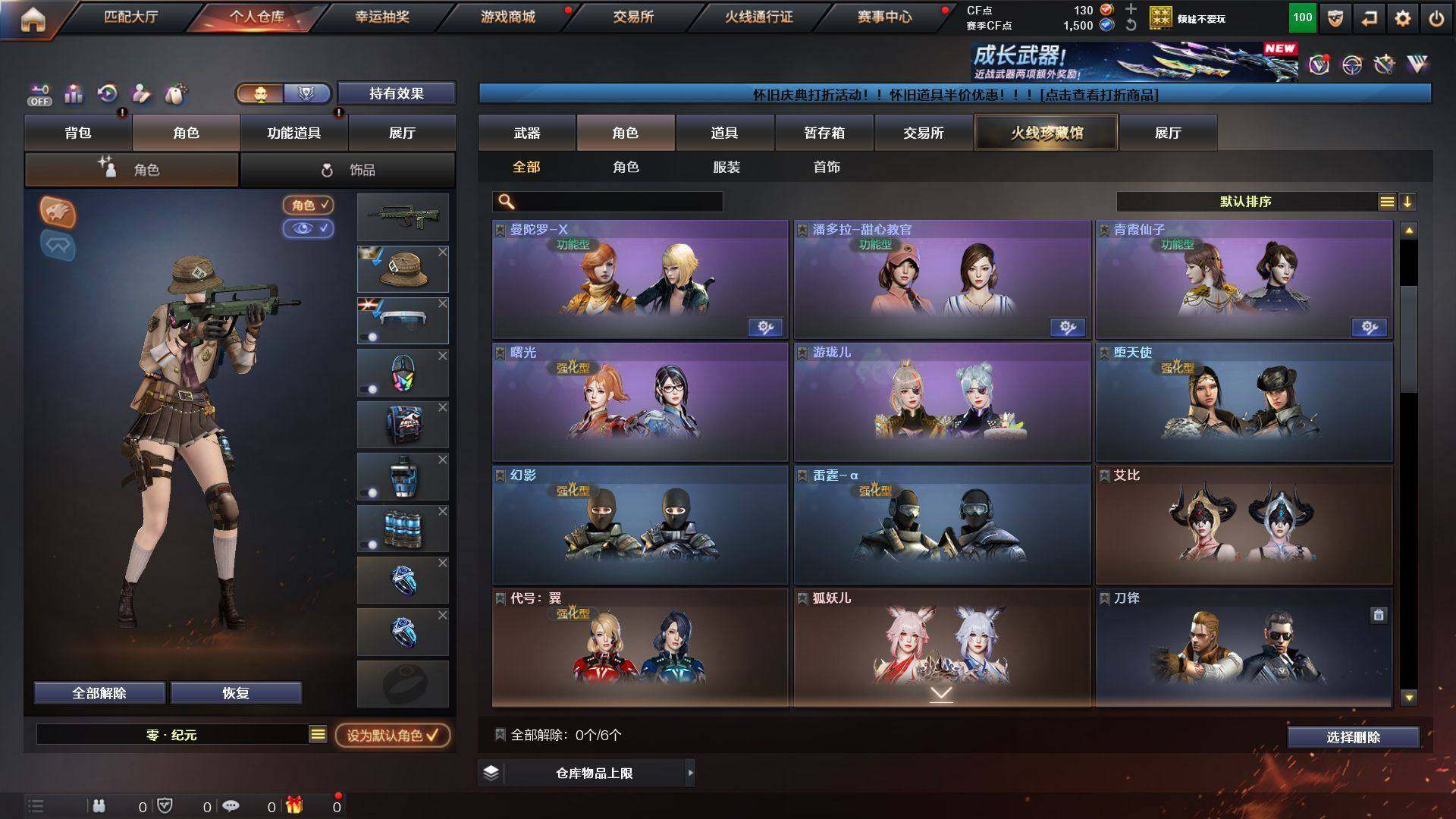 CFCMW430183穿越火线账号详情图5