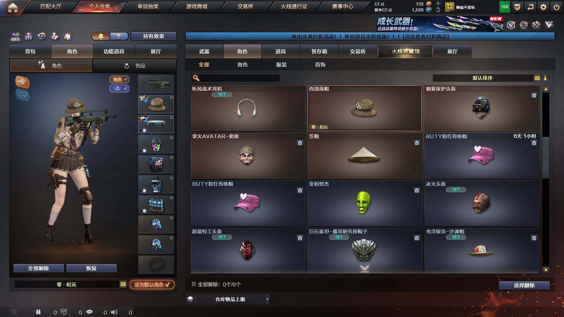 CFCMW430183穿越火线账号详情图6