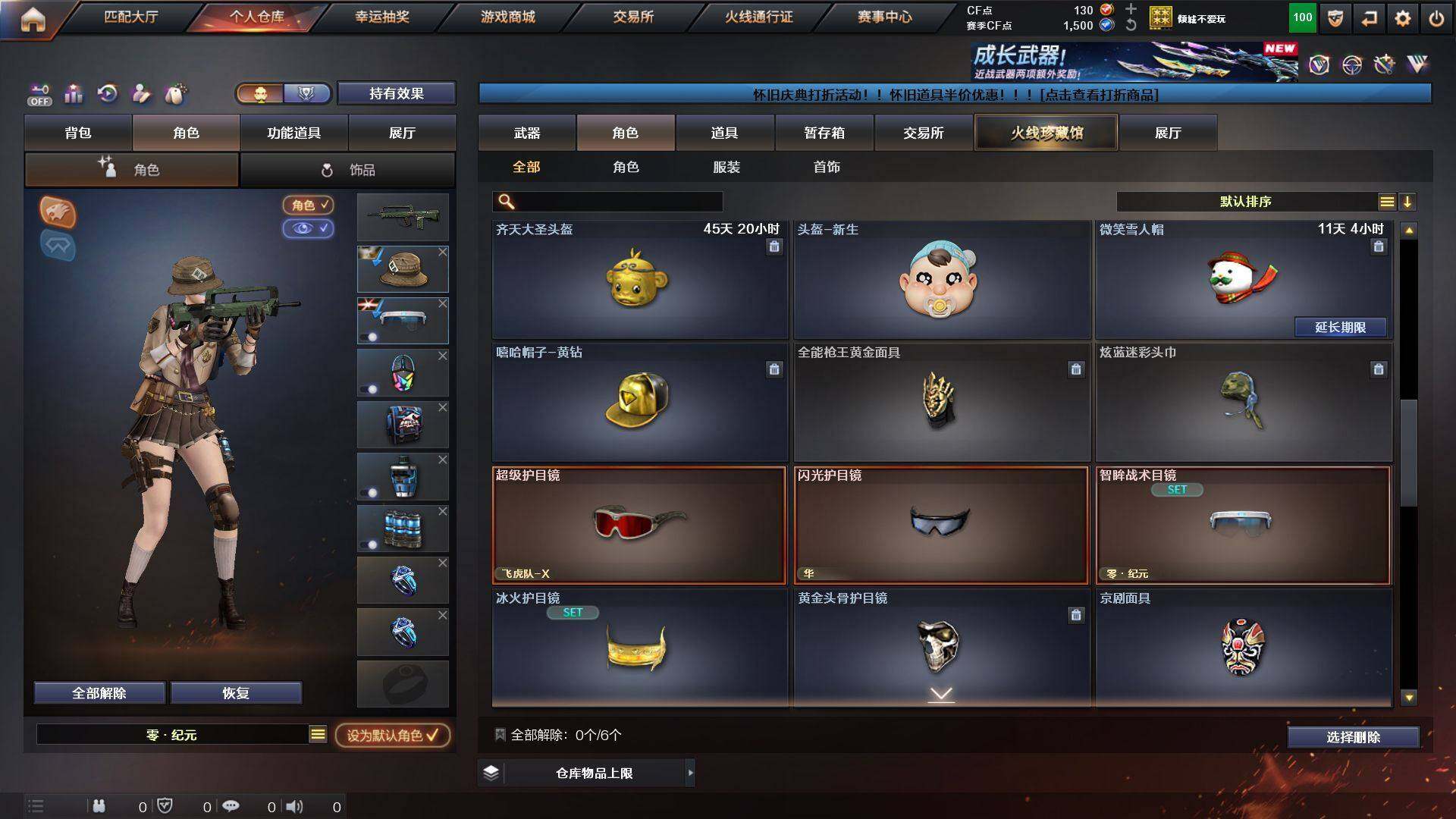 CFCMW430183穿越火线账号详情图7