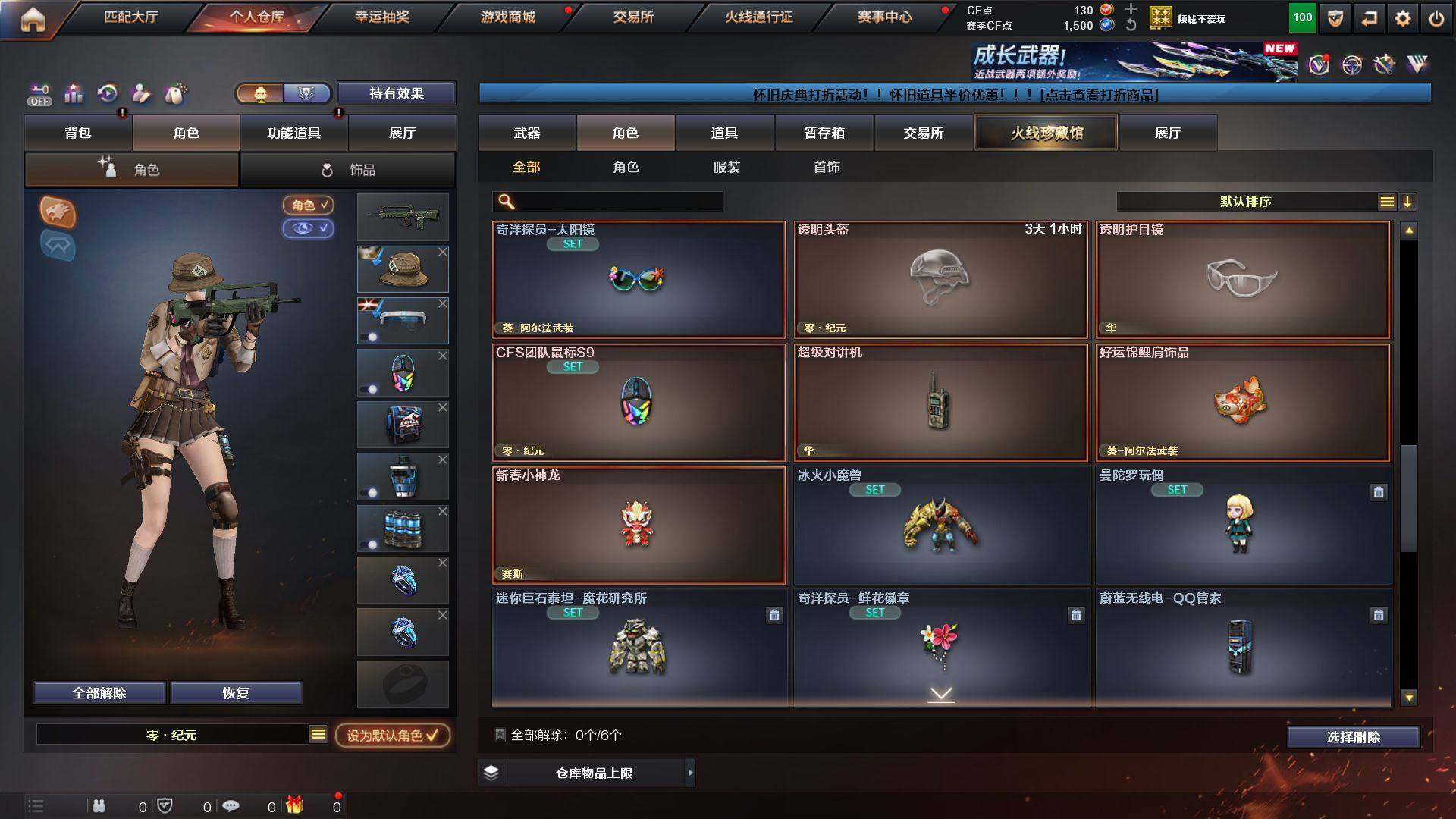 CFCMW430183穿越火线账号详情图8