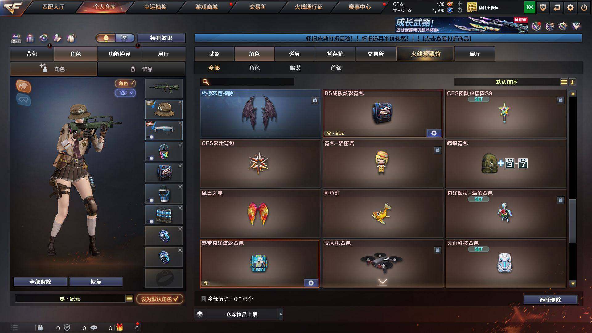 CFCMW430183穿越火线账号详情图9