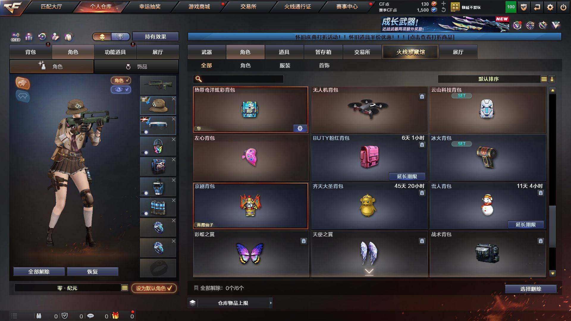 CFCMW430183穿越火线账号详情图10