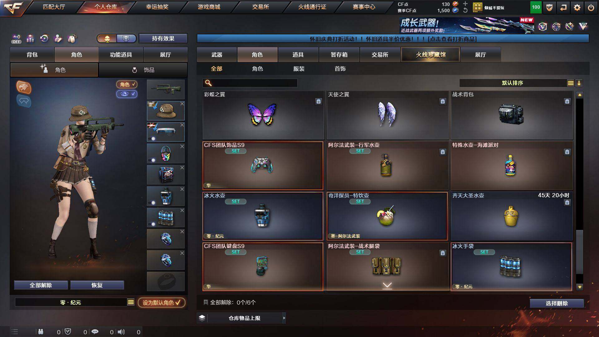 CFCMW430183穿越火线账号详情图11