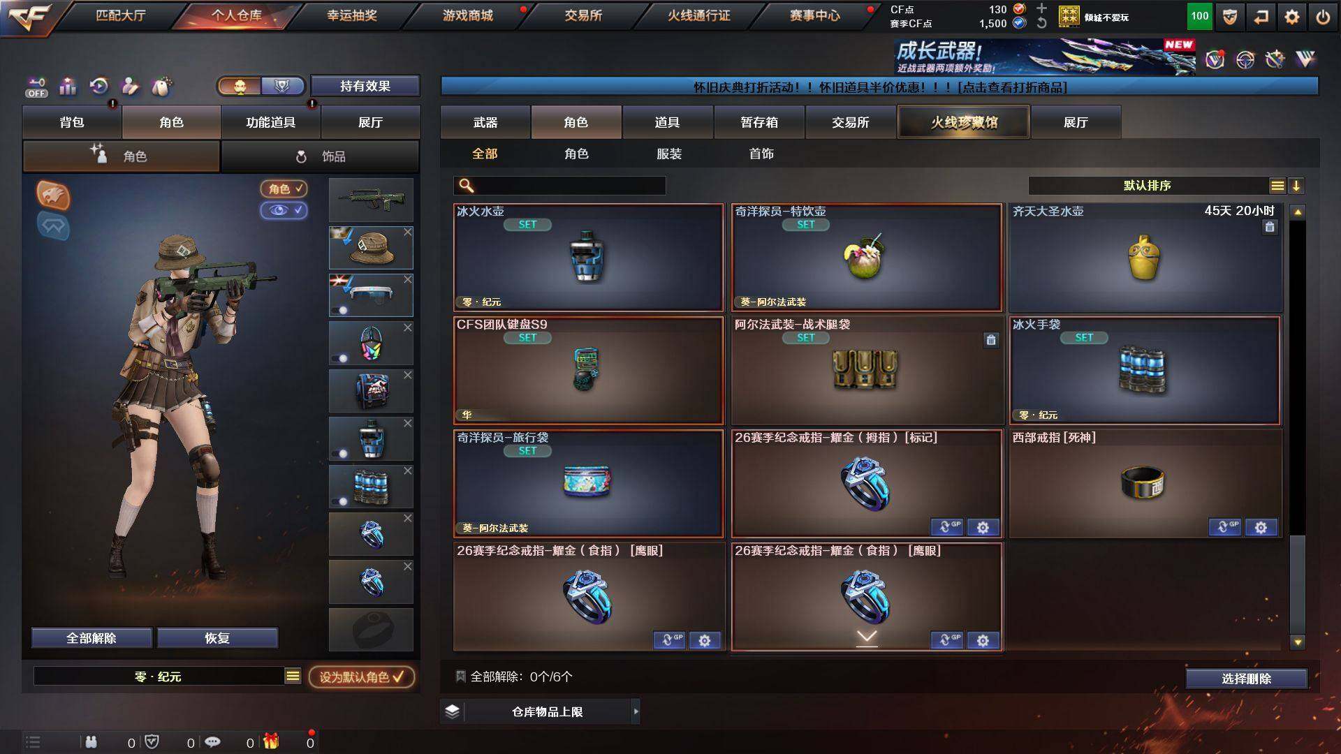 CFCMW430183穿越火线账号详情图12