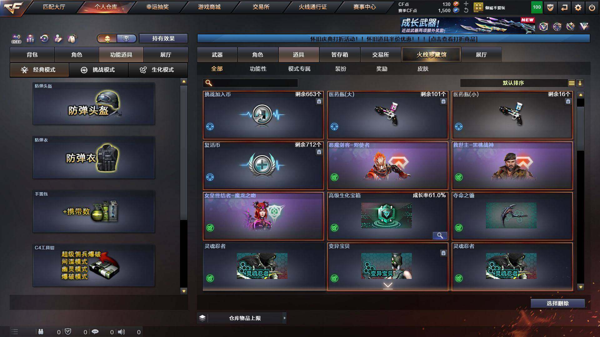 CFCMW430183穿越火线账号详情图14