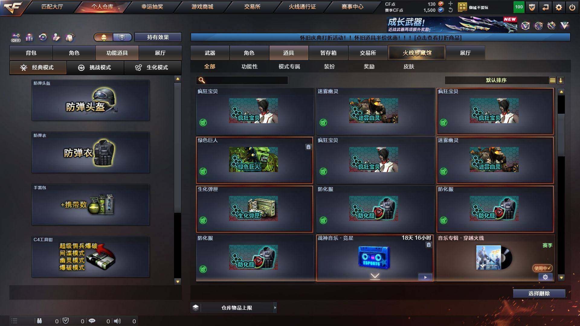 CFCMW430183穿越火线账号详情图15