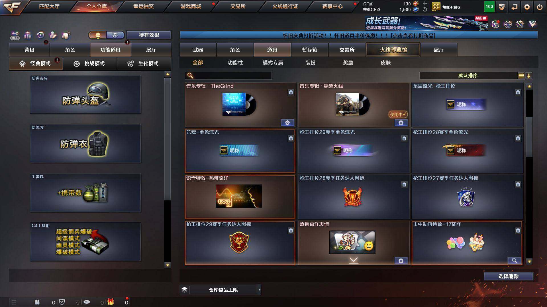 CFCMW430183穿越火线账号详情图16