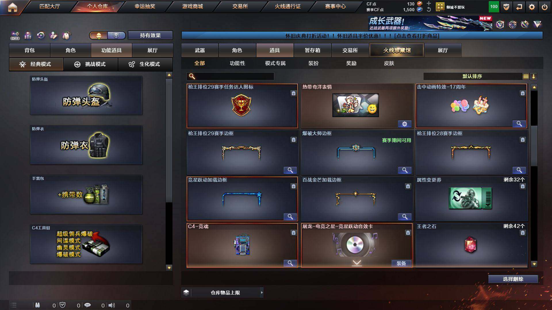 CFCMW430183穿越火线账号详情图17