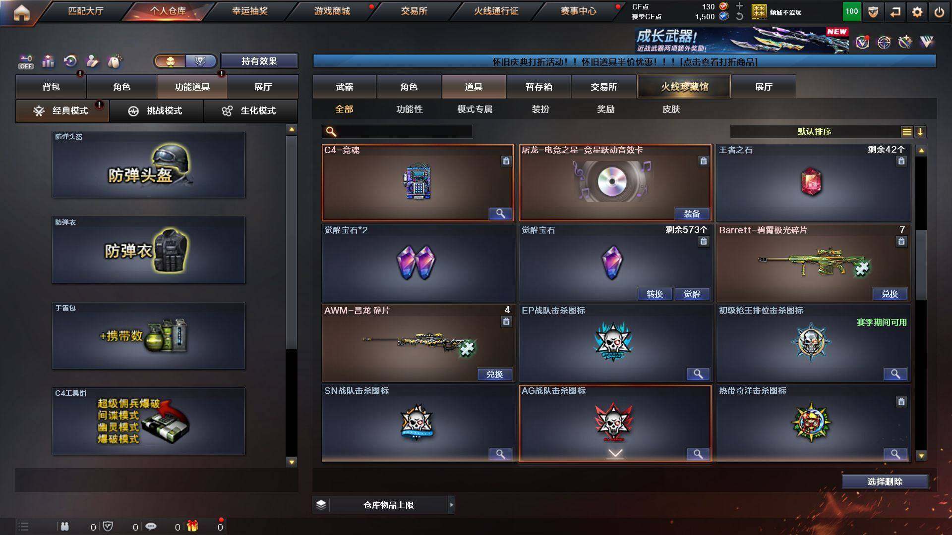 CFCMW430183穿越火线账号详情图18