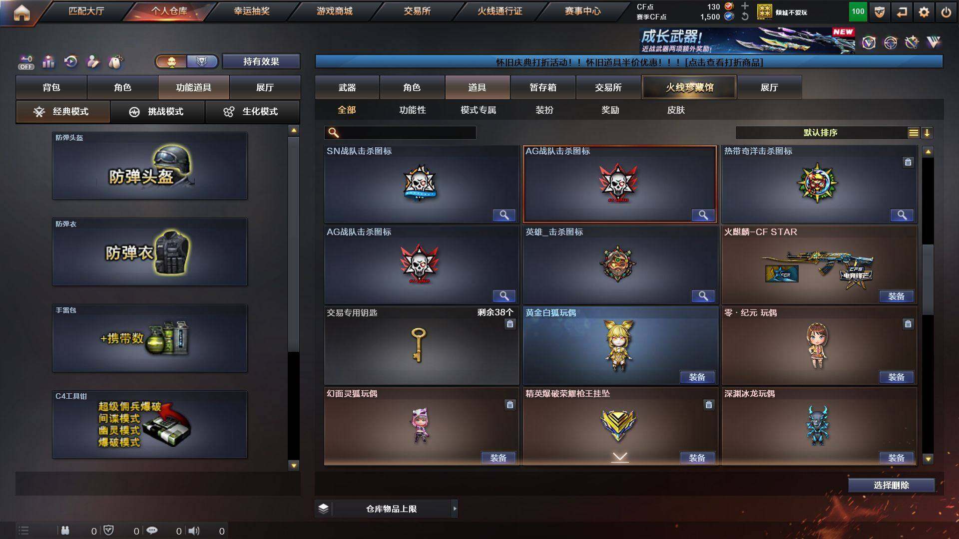 CFCMW430183穿越火线账号详情图19