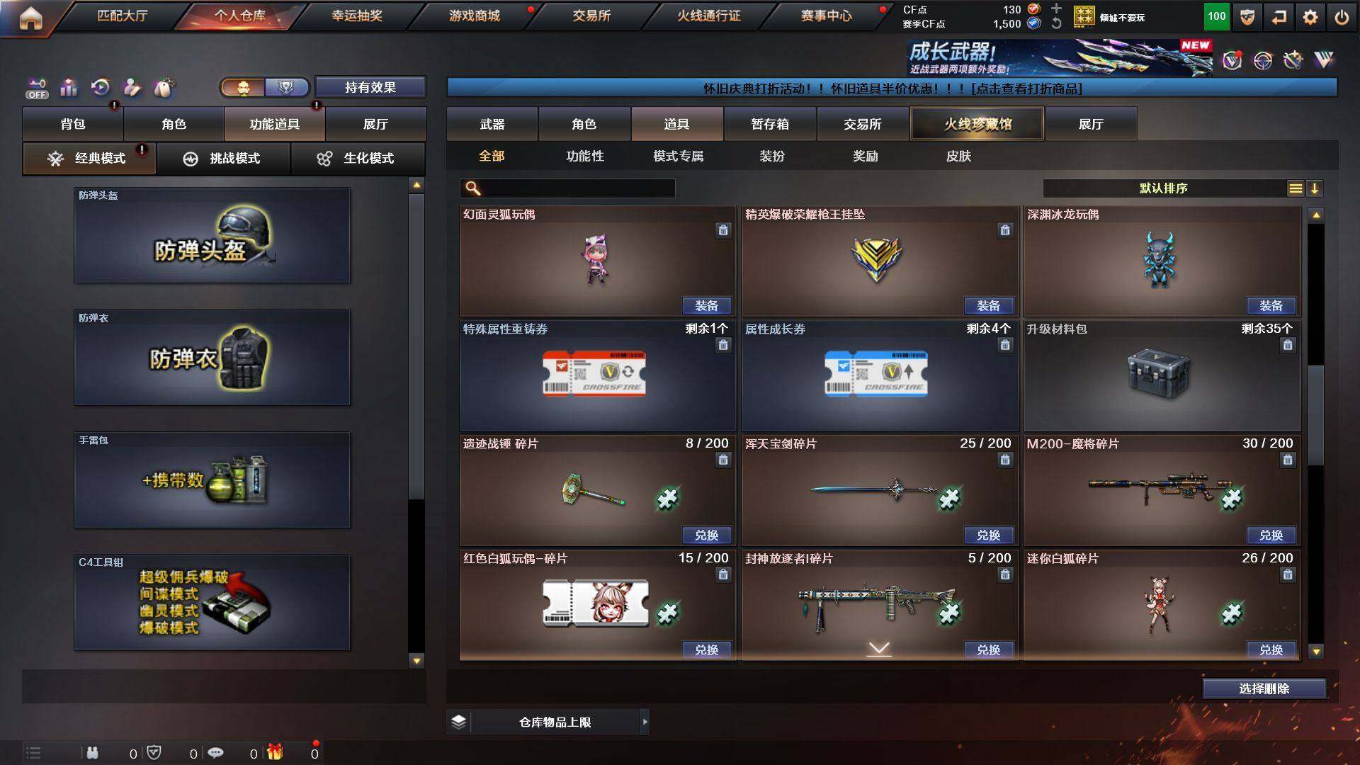 CFCMW430183穿越火线账号详情图20