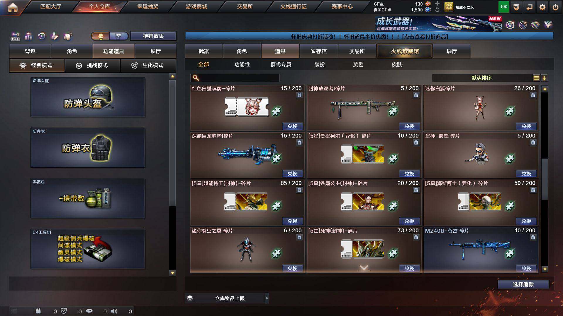 CFCMW430183穿越火线账号详情图21