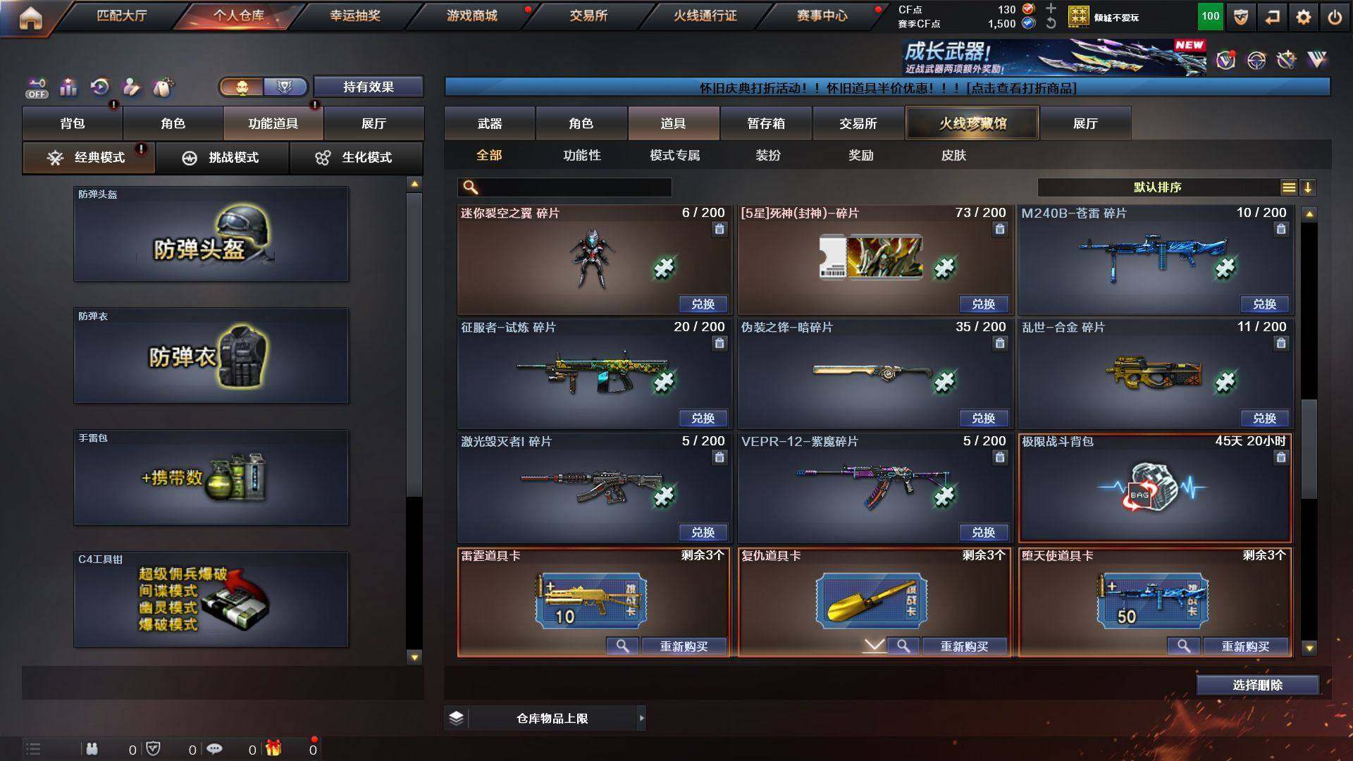 CFCMW430183穿越火线账号详情图22