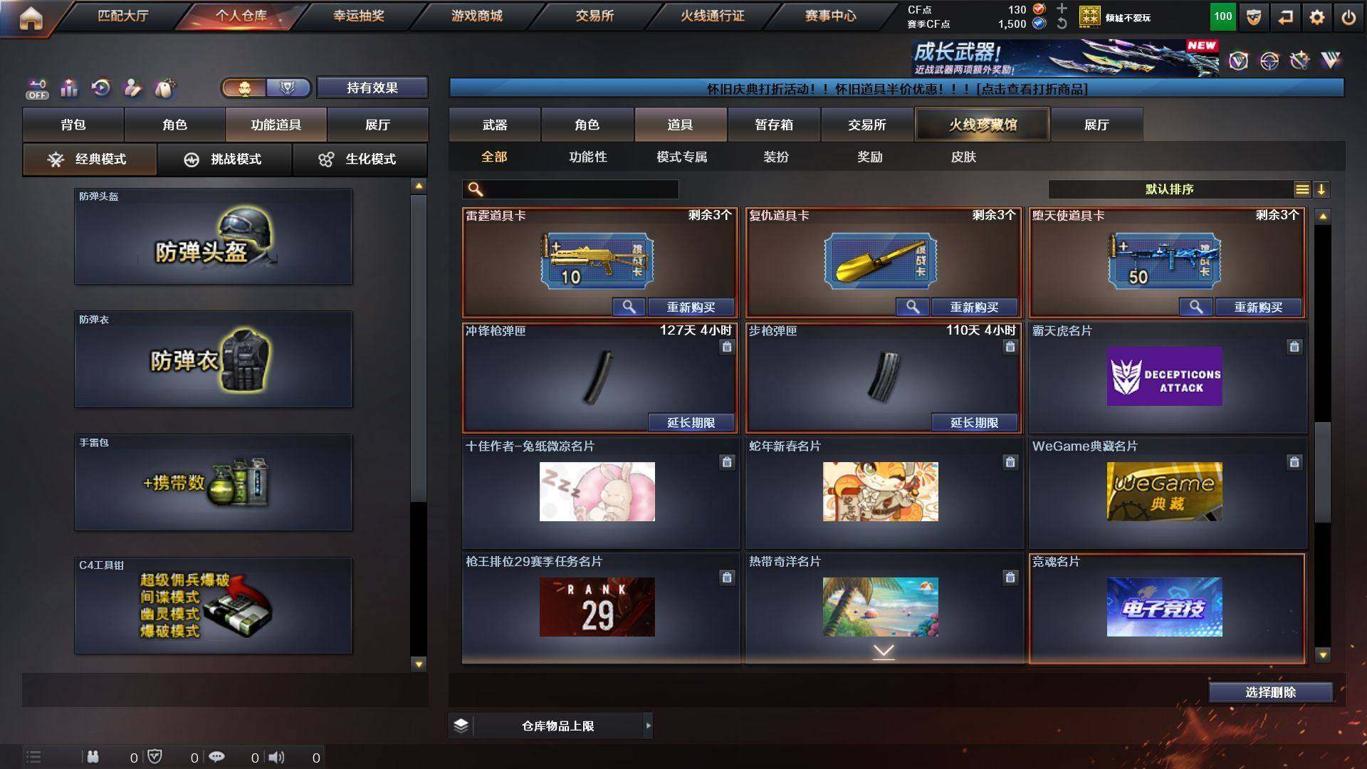 CFCMW430183穿越火线账号详情图23