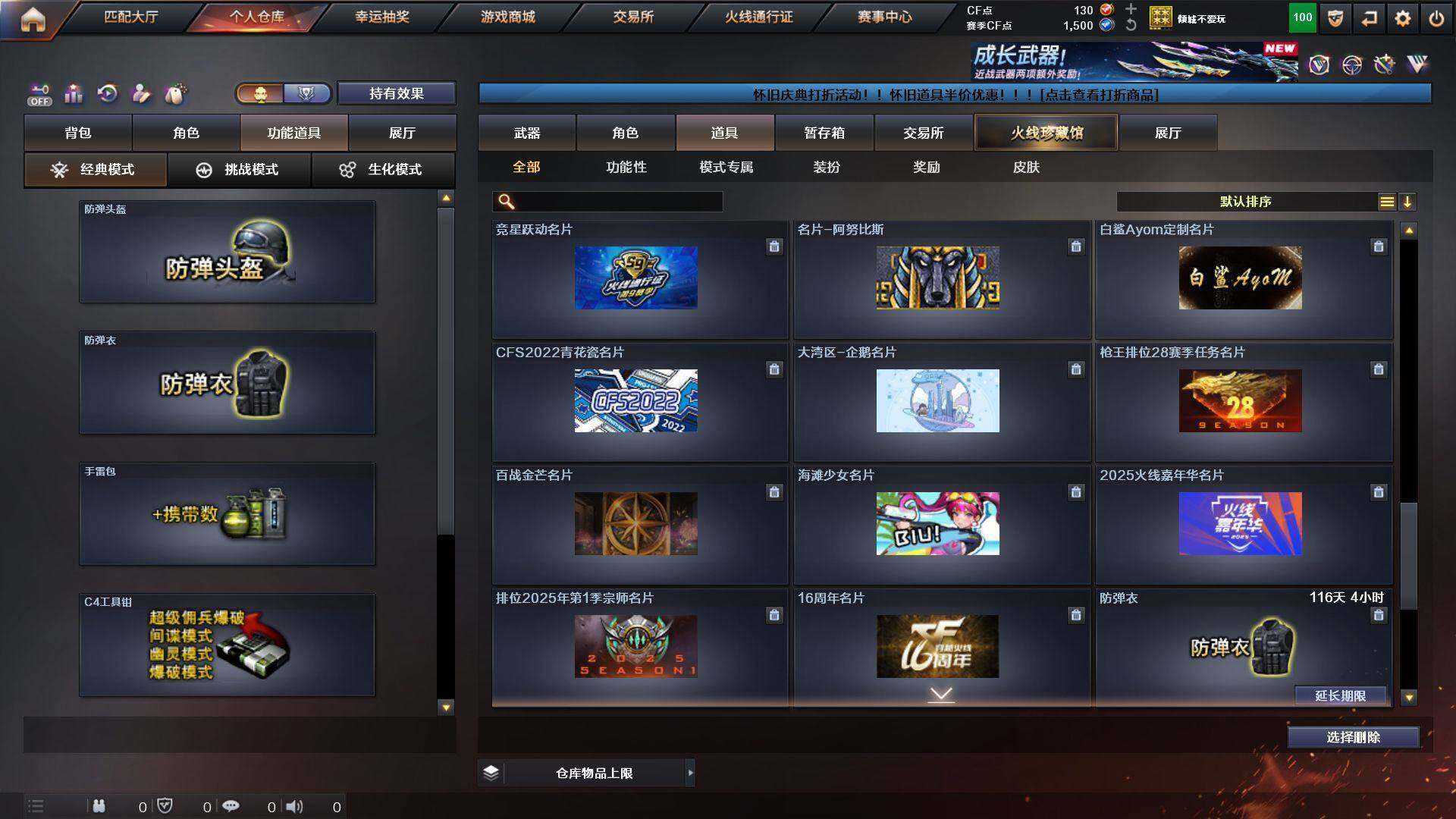 CFCMW430183穿越火线账号详情图26