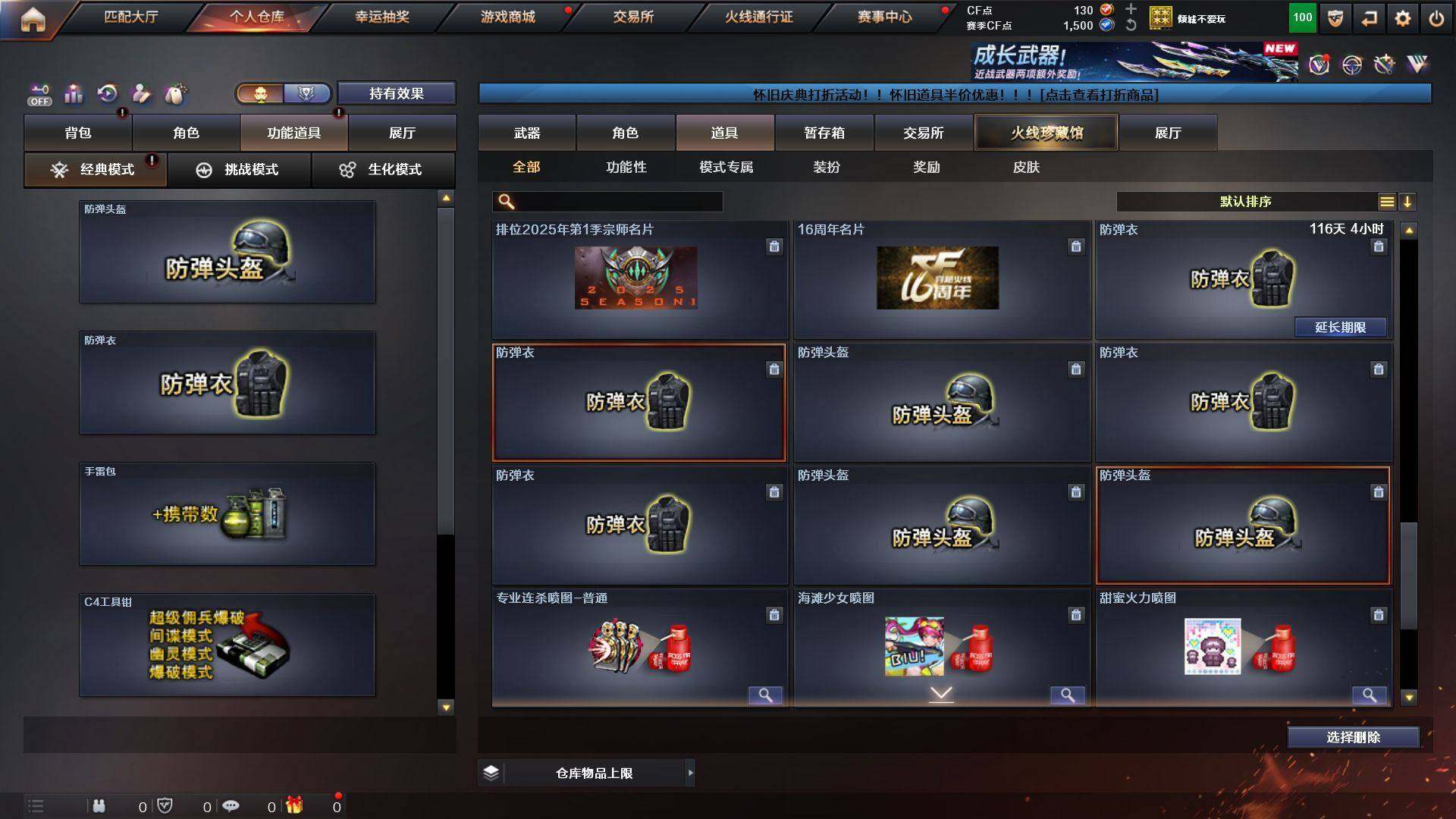 CFCMW430183穿越火线账号详情图27