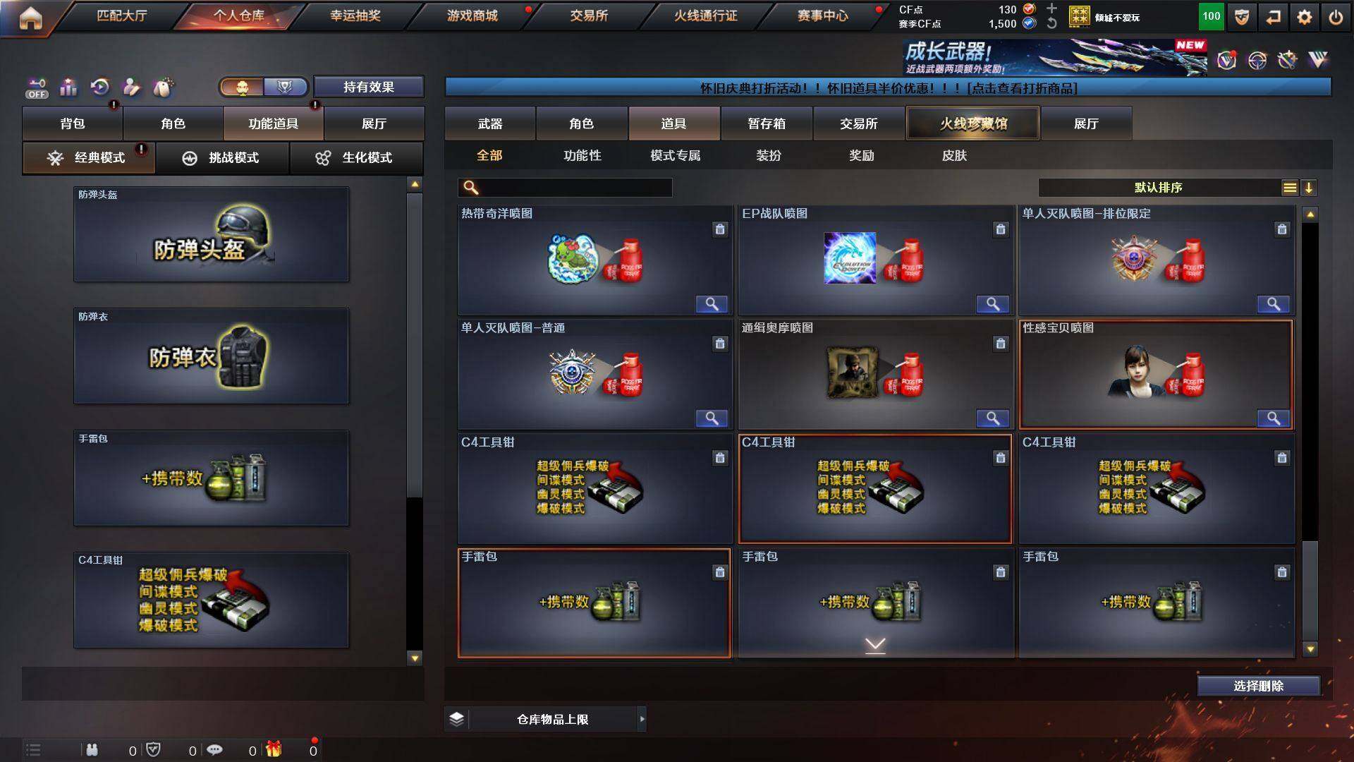 CFCMW430183穿越火线账号详情图28