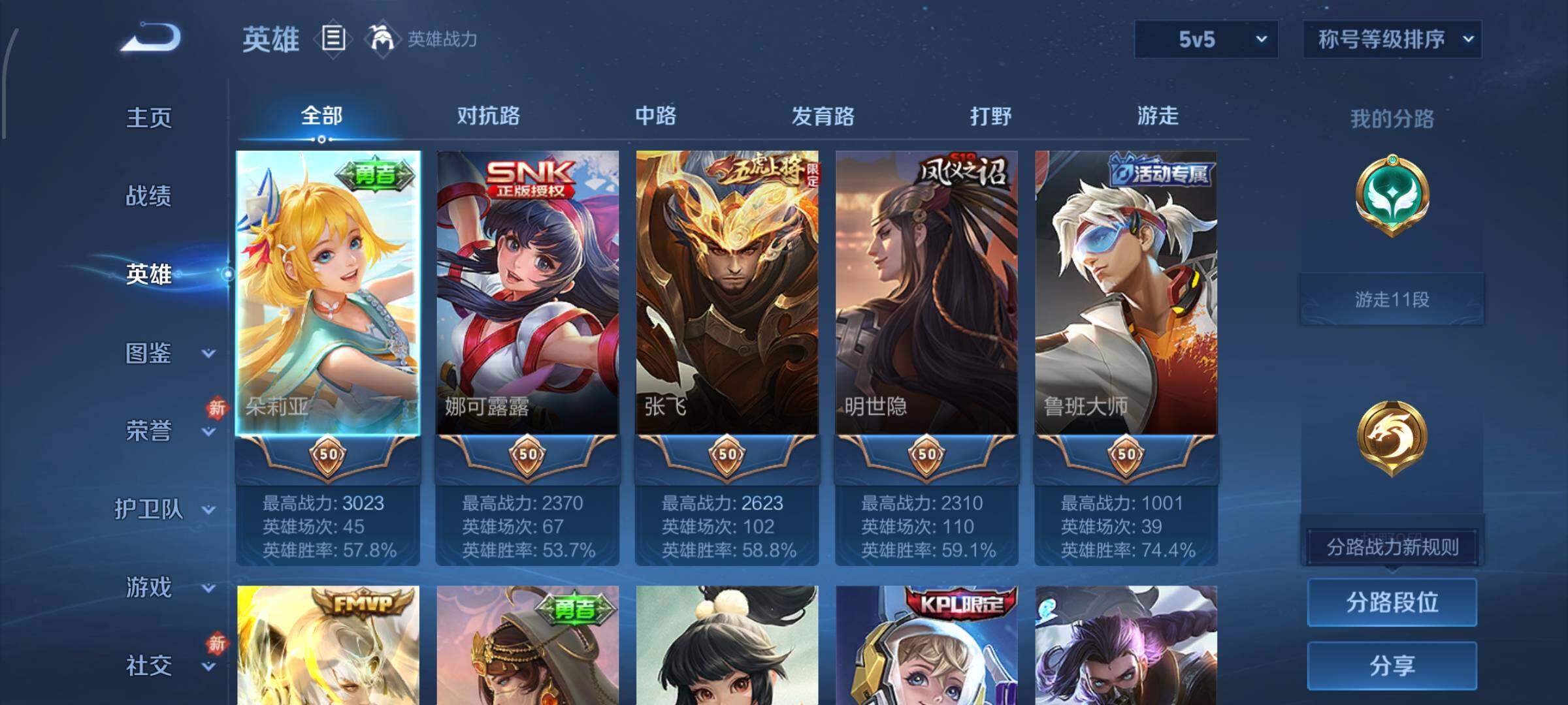 WZCMW4155241王者荣耀账号详情图3 WZCMW4155241王者荣耀账号详情图3