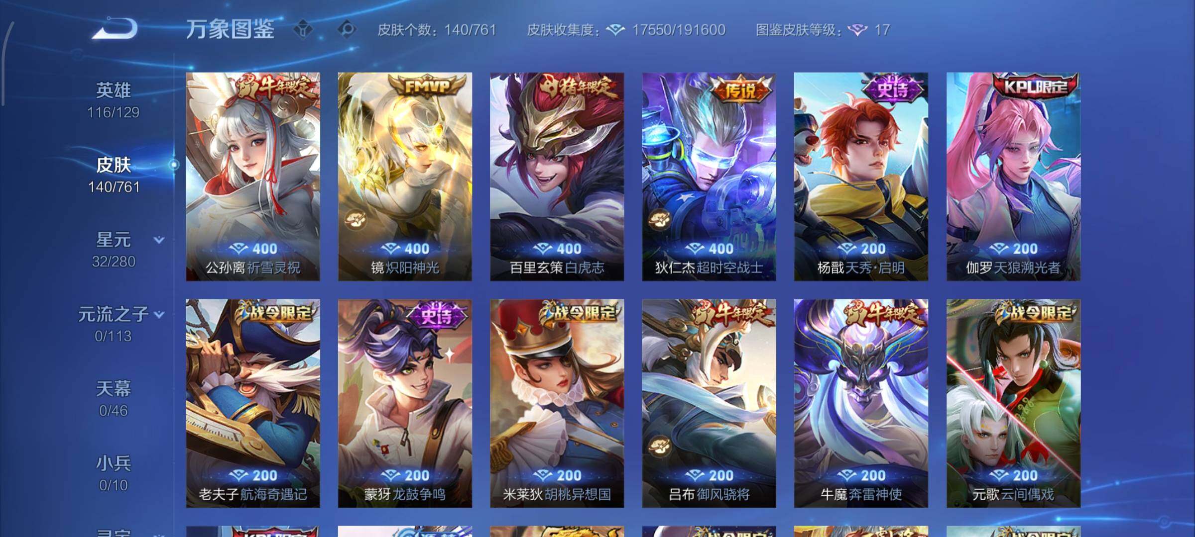 WZCMW4155241王者荣耀账号详情图6 WZCMW4155241王者荣耀账号详情图6