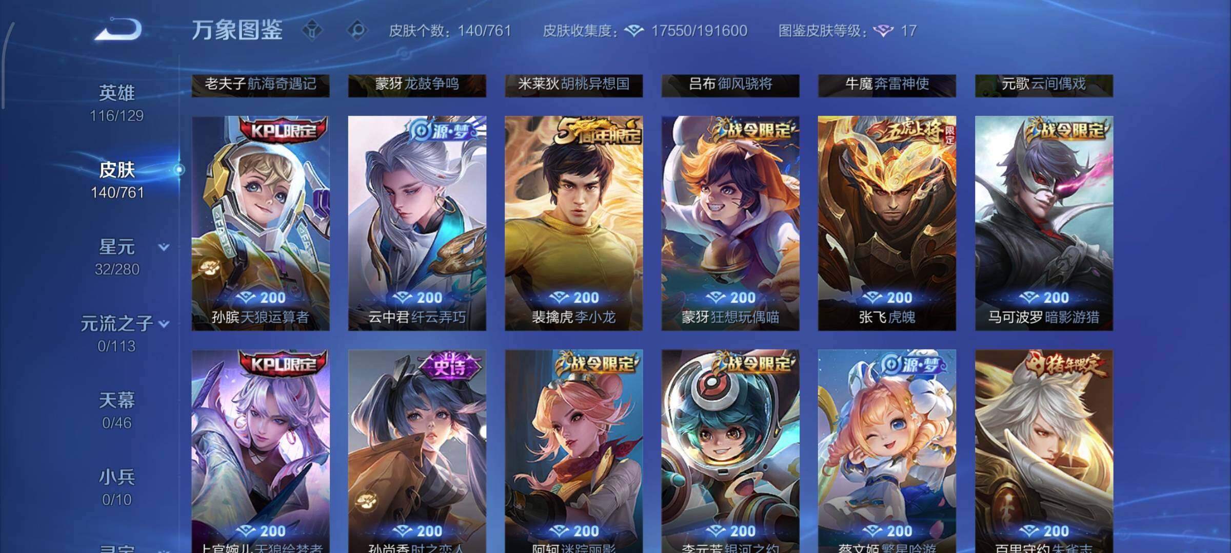 WZCMW4155241王者荣耀账号详情图7 WZCMW4155241王者荣耀账号详情图7