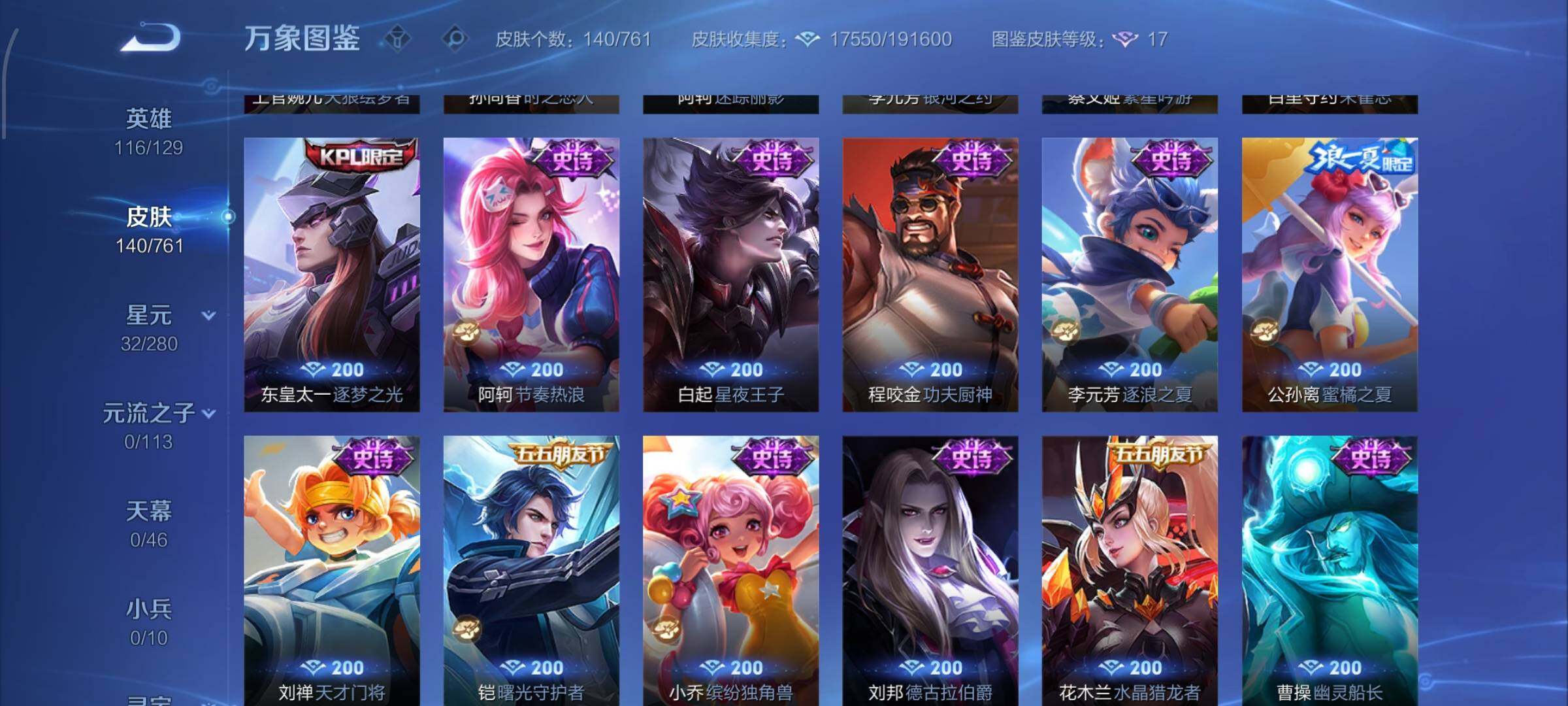 WZCMW4155241王者荣耀账号详情图8 WZCMW4155241王者荣耀账号详情图8