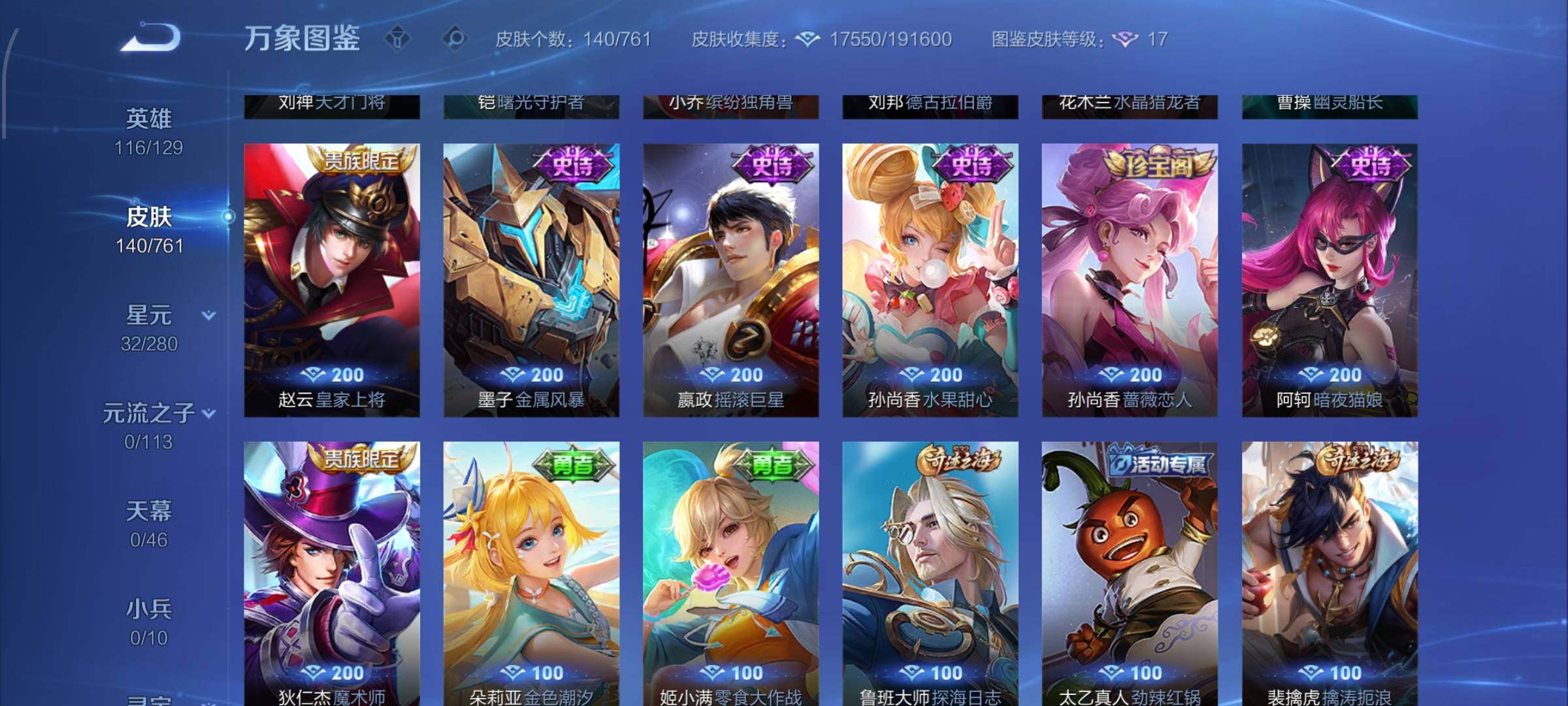 WZCMW4155241王者荣耀账号详情图9 WZCMW4155241王者荣耀账号详情图9