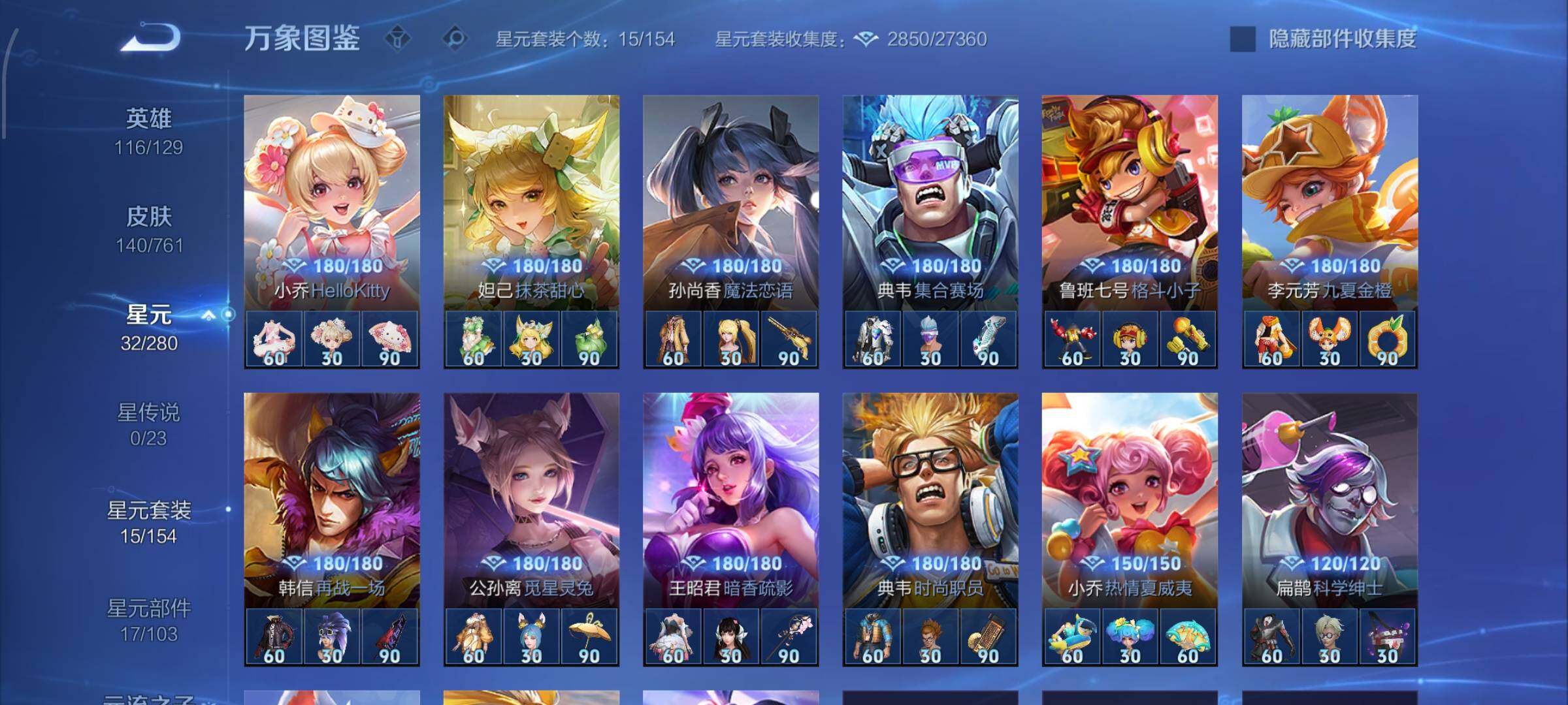 WZCMW4155241王者荣耀账号详情图10 WZCMW4155241王者荣耀账号详情图10