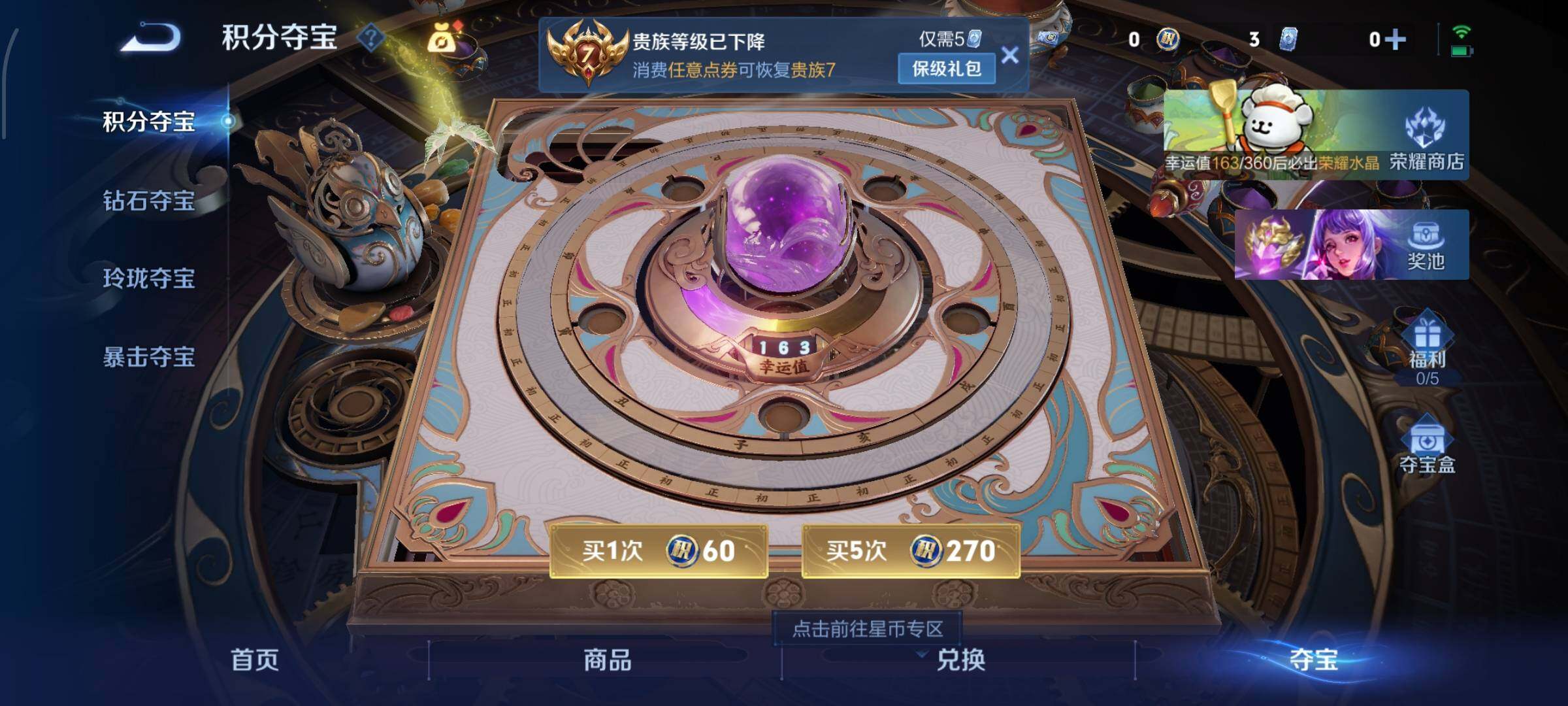 WZCMW4155241王者荣耀账号详情图11 WZCMW4155241王者荣耀账号详情图11