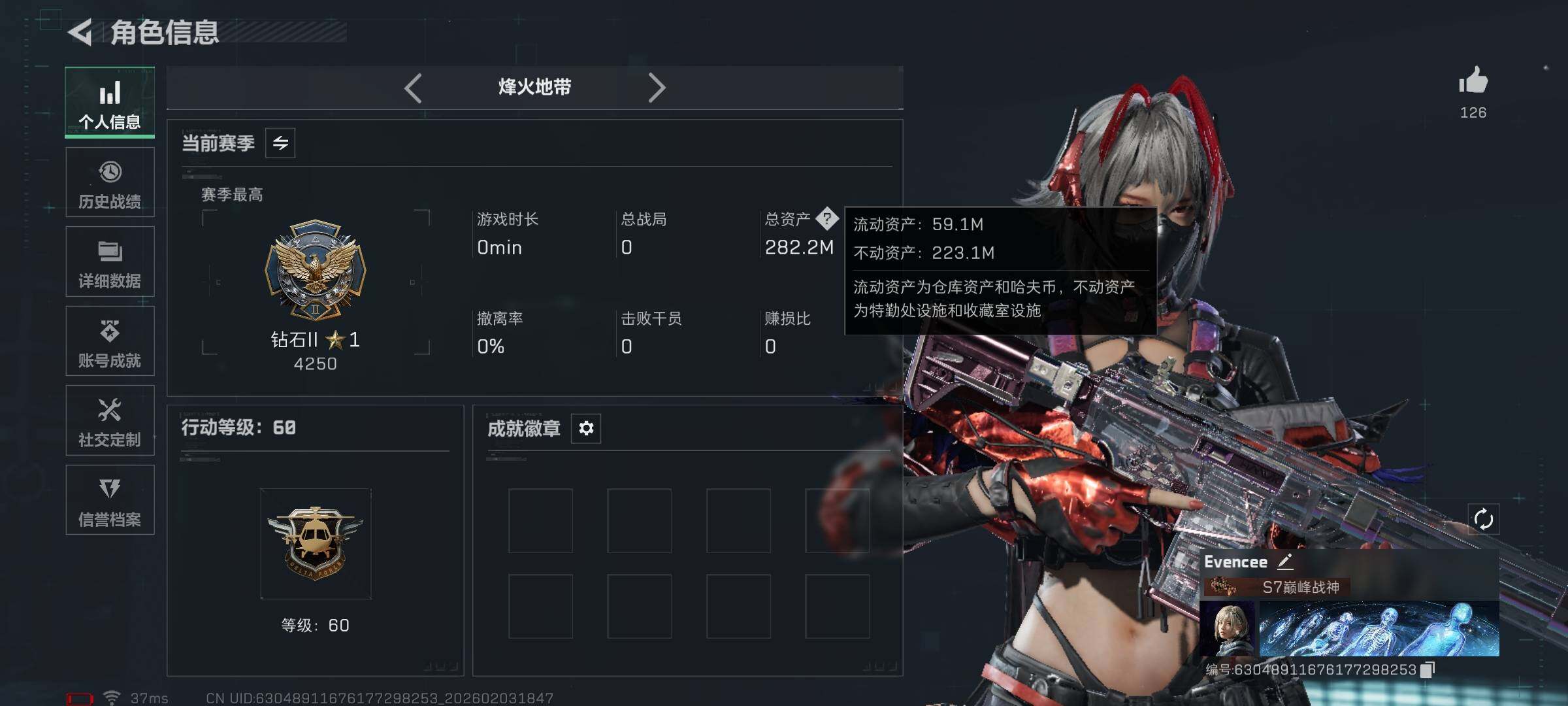 SJZEY432038三角洲行动账号详情图8