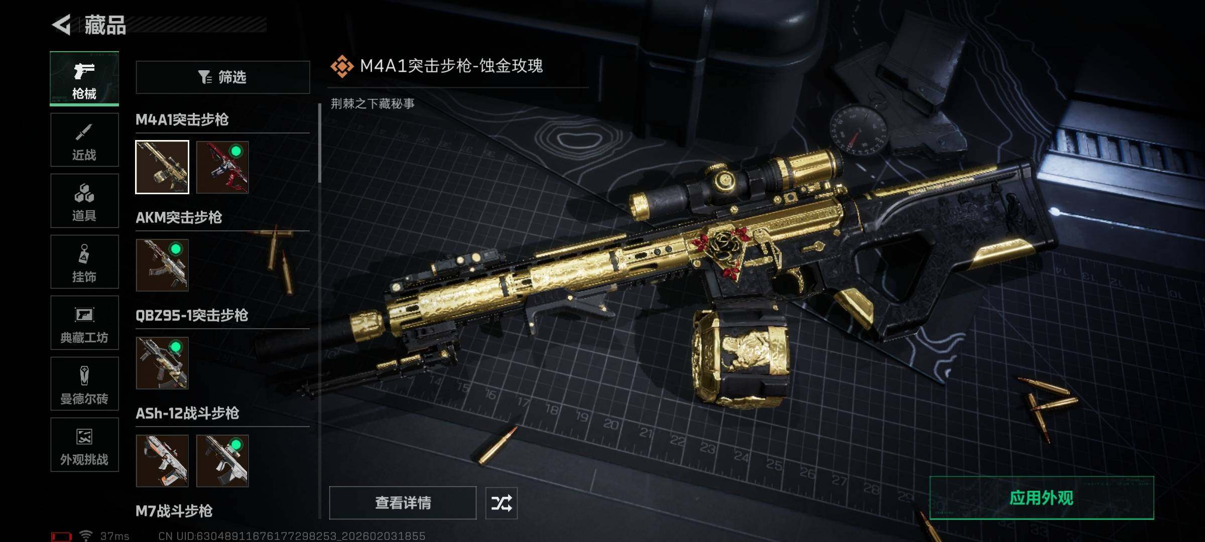 SJZEY432038三角洲行动账号详情图28