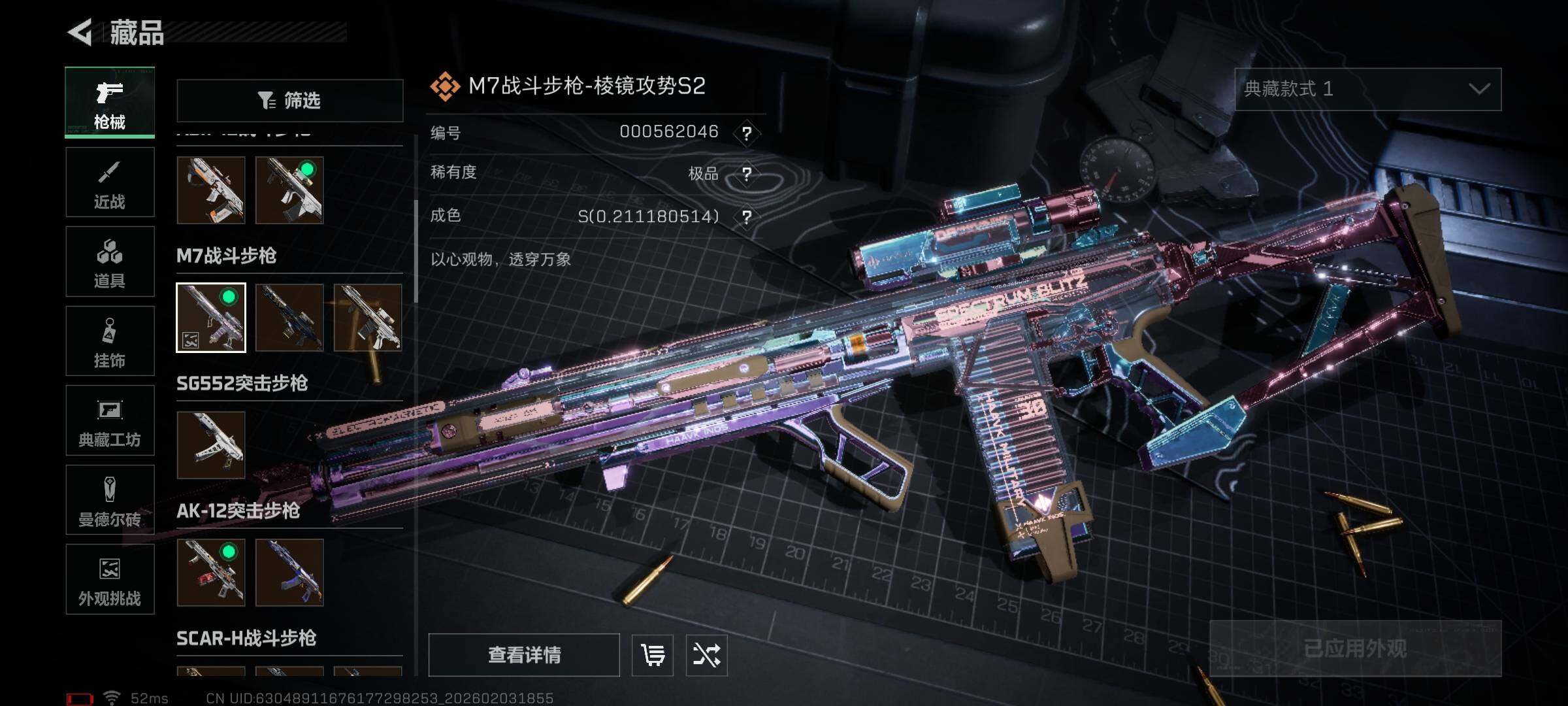 SJZEY432038三角洲行动账号详情图9