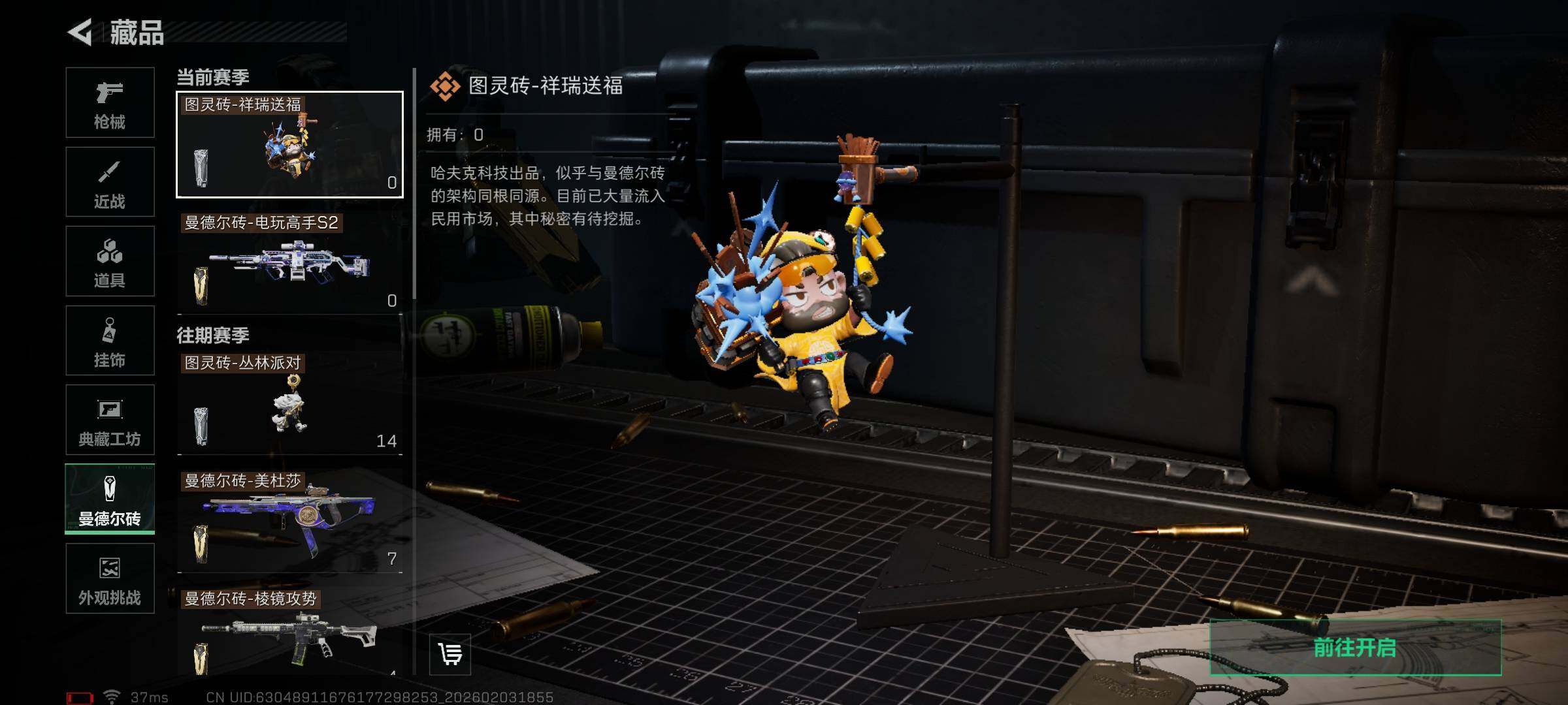 SJZEY432038三角洲行动账号详情图32