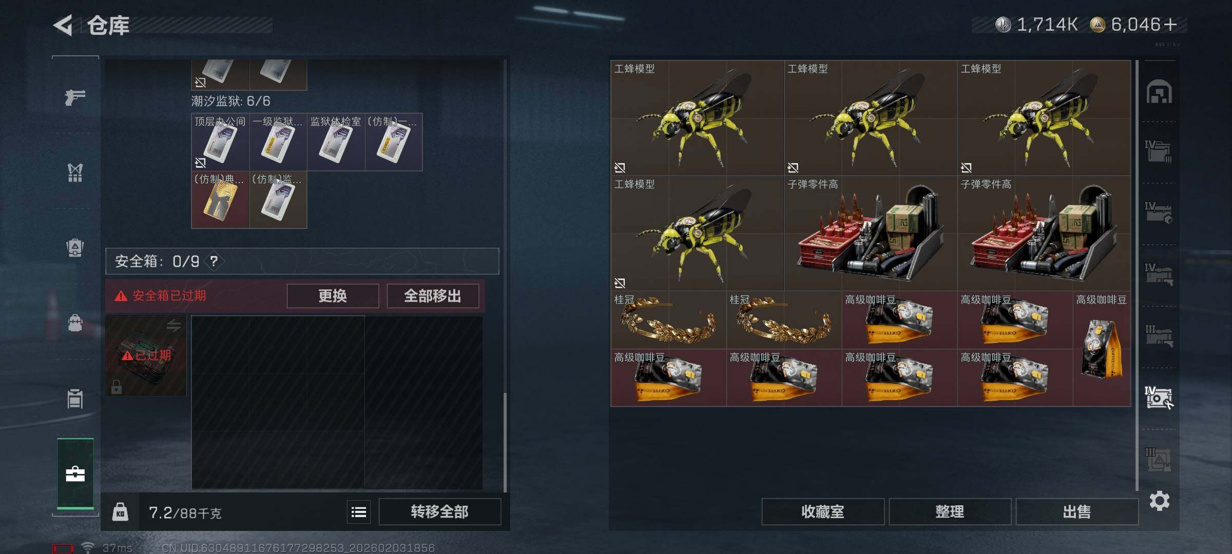 SJZEY432038三角洲行动账号详情图36