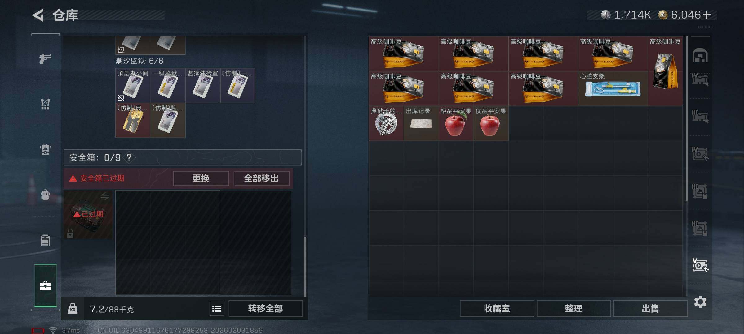 SJZEY432038三角洲行动账号详情图37