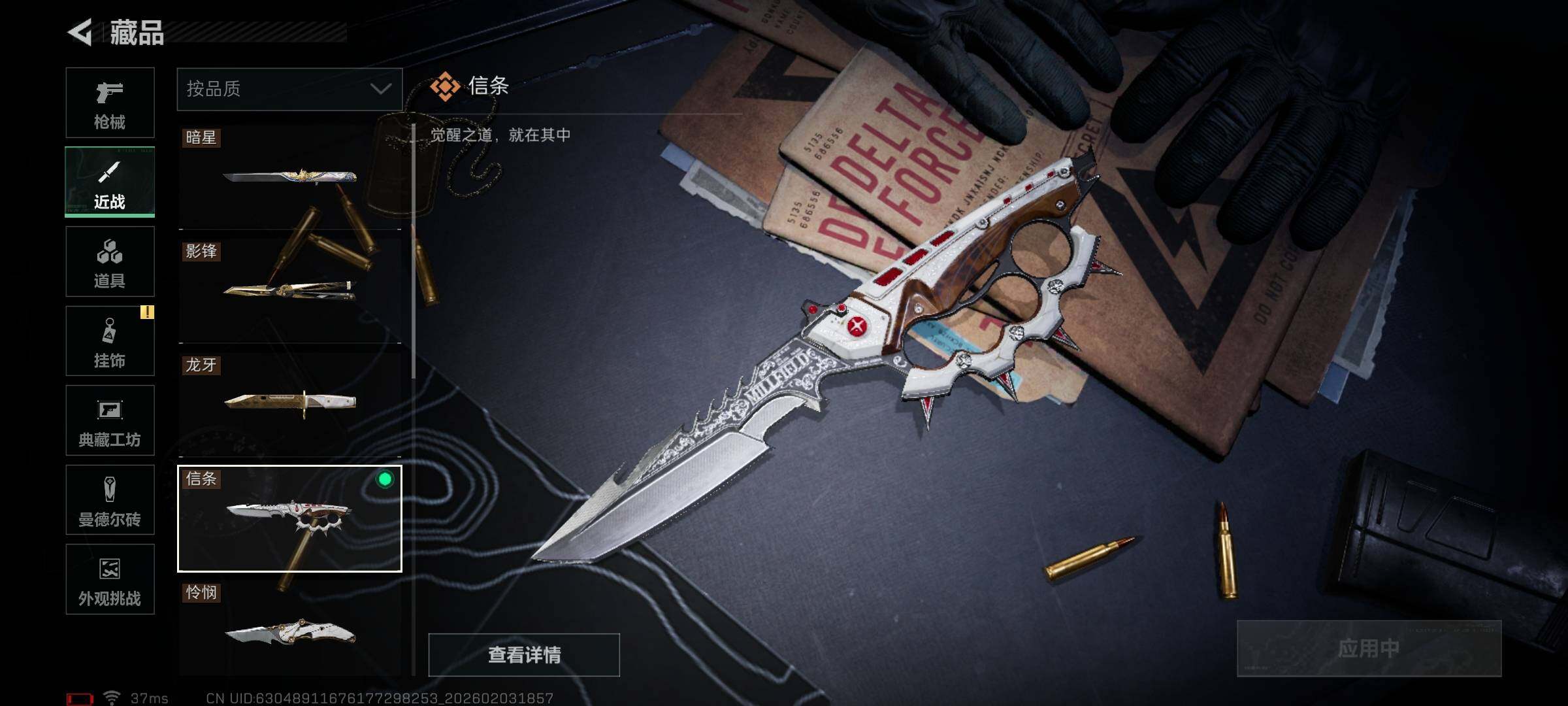 SJZEY432038三角洲行动账号详情图25