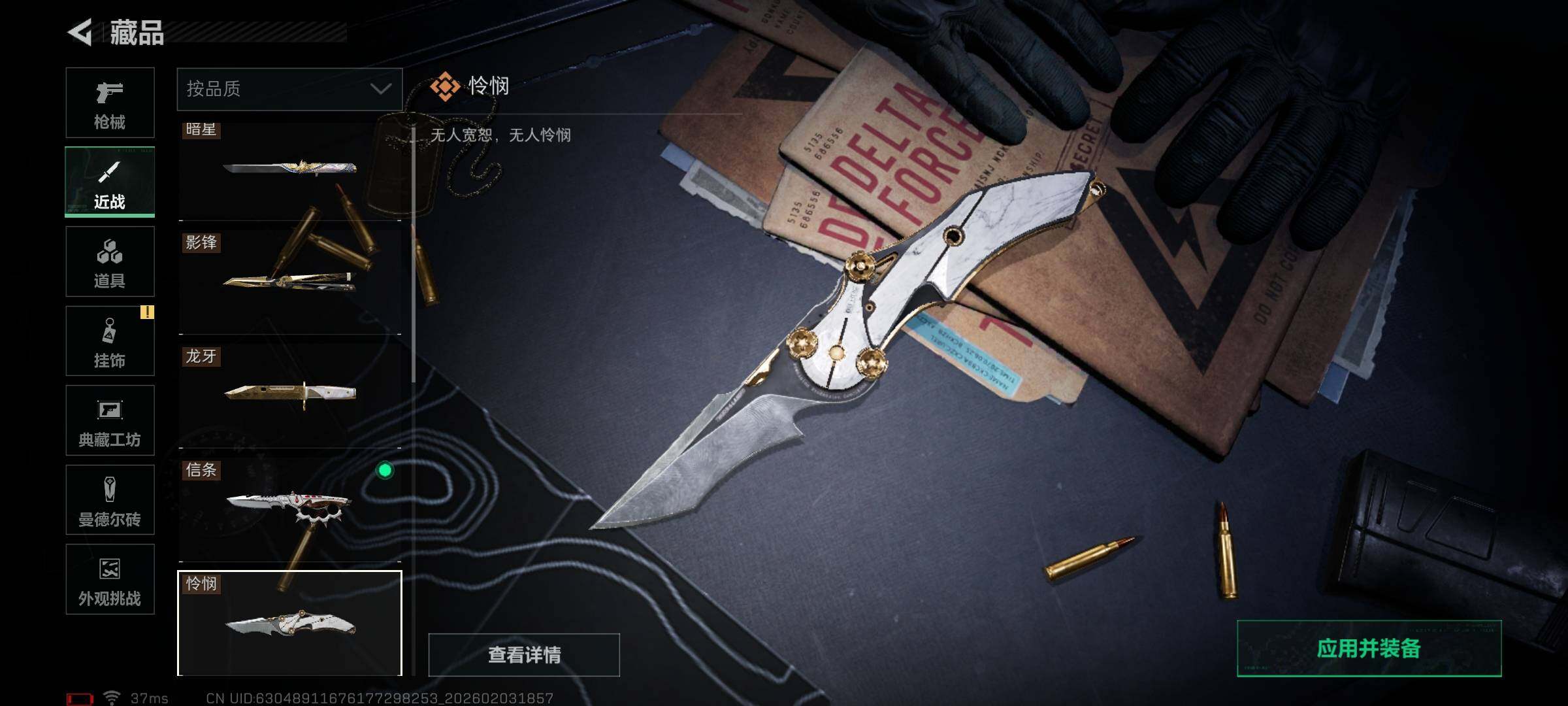 SJZEY432038三角洲行动账号详情图23