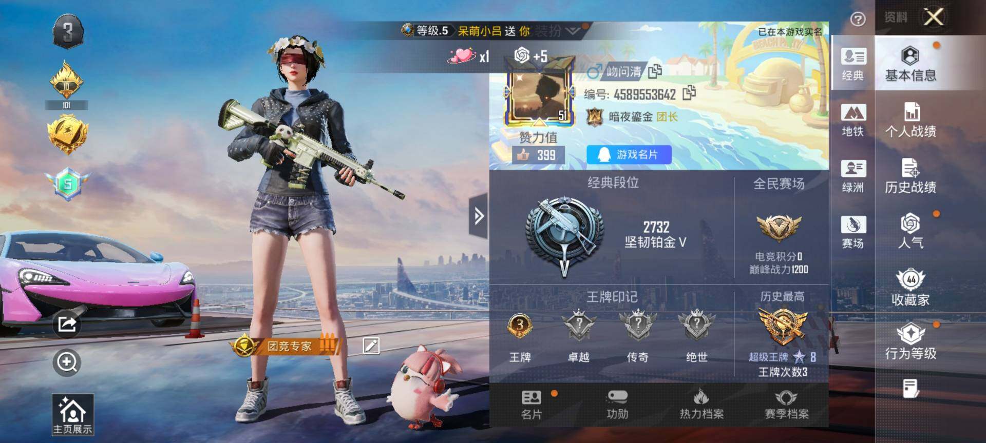 HPCMW470127和平精英账号详情图2