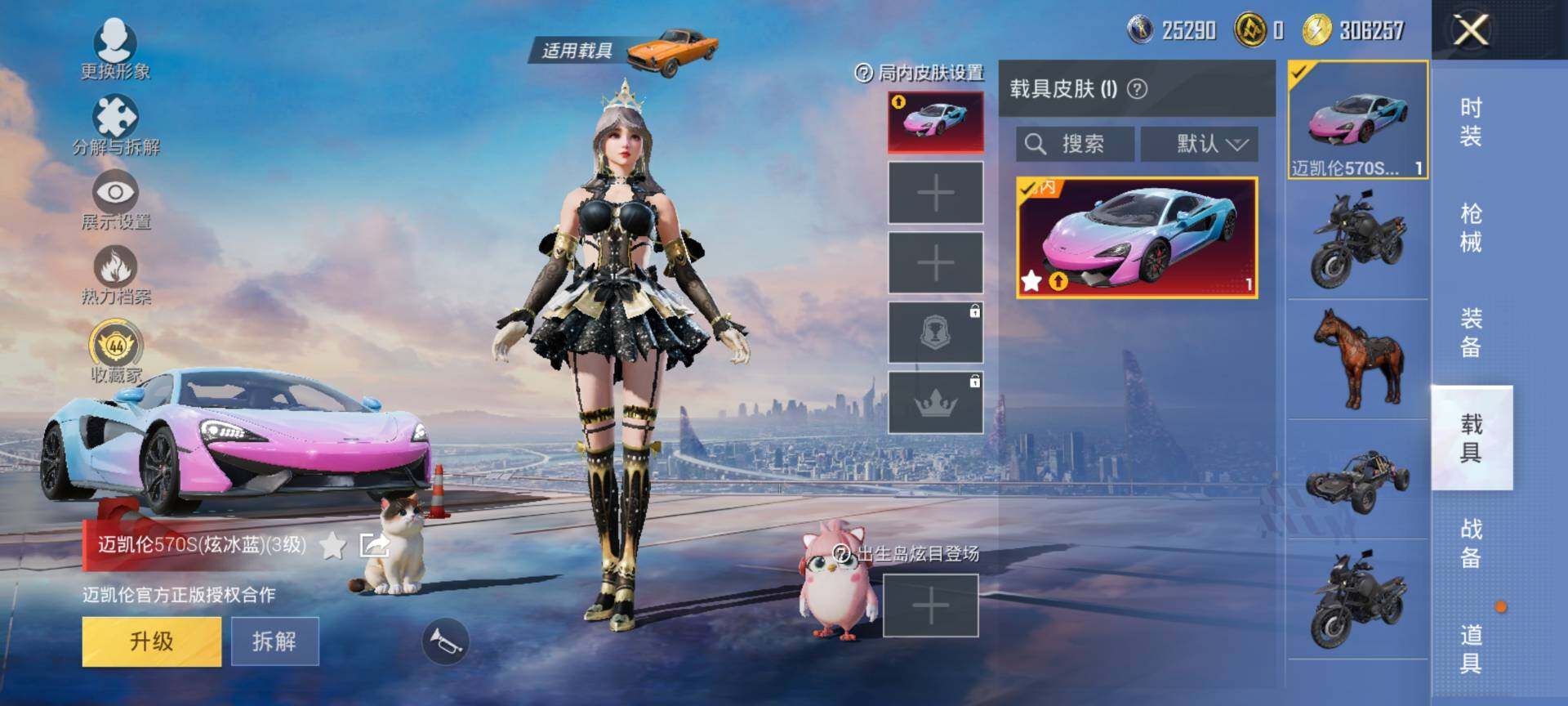 HPCMW470127和平精英账号详情图7