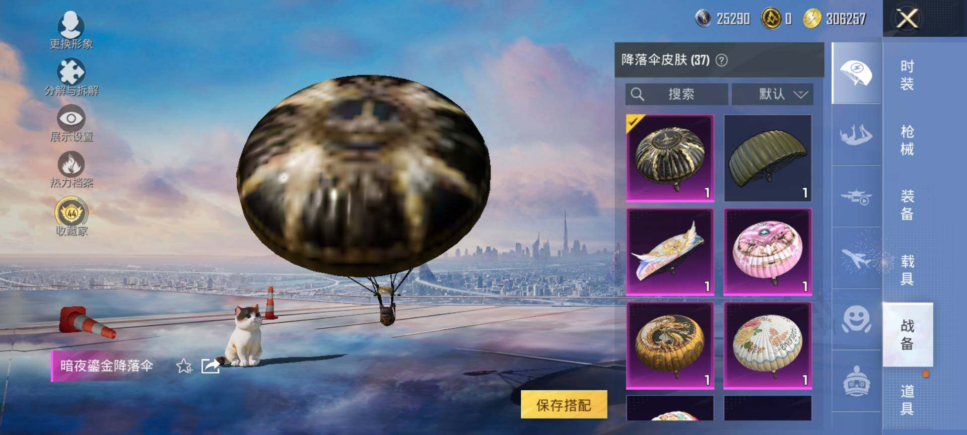 HPCMW470127和平精英账号详情图8