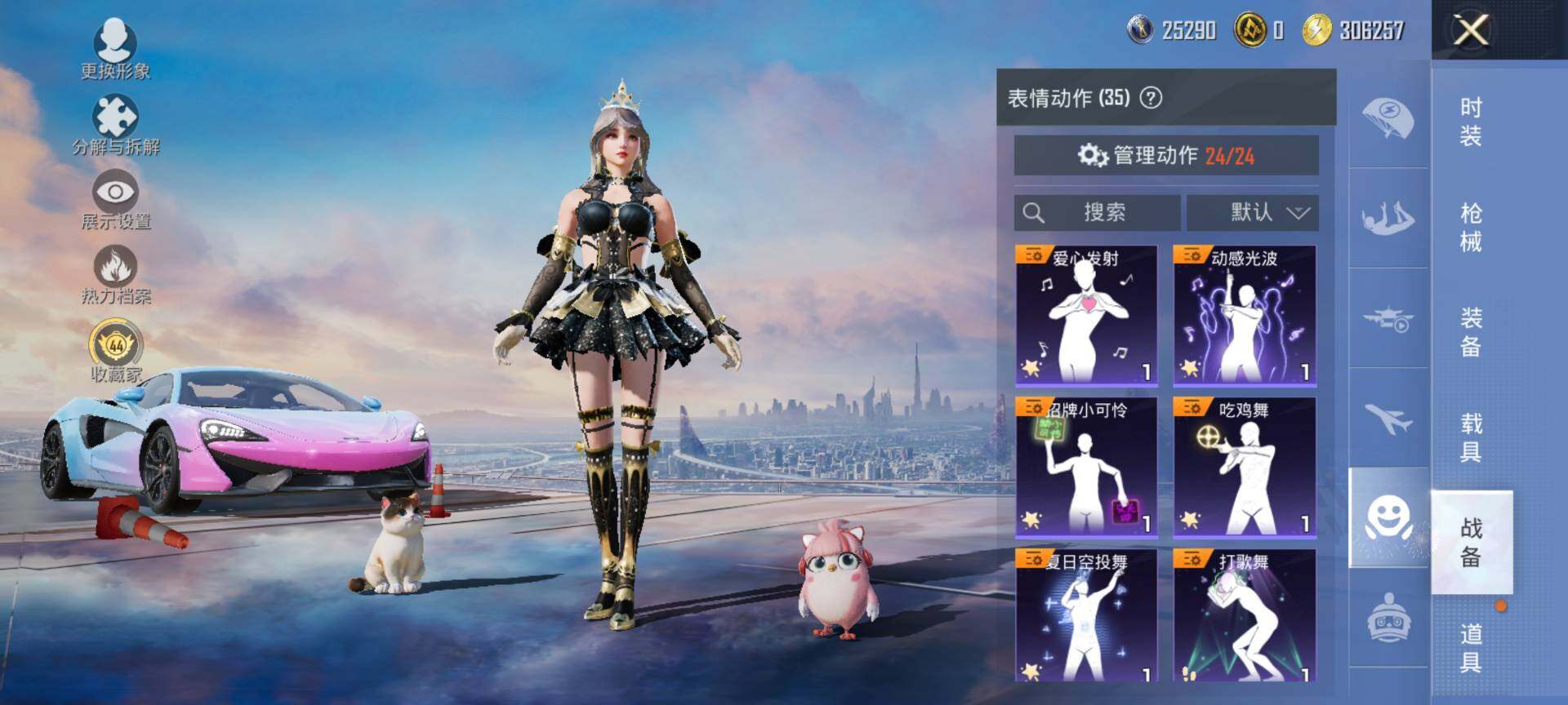 HPCMW470127和平精英账号详情图10