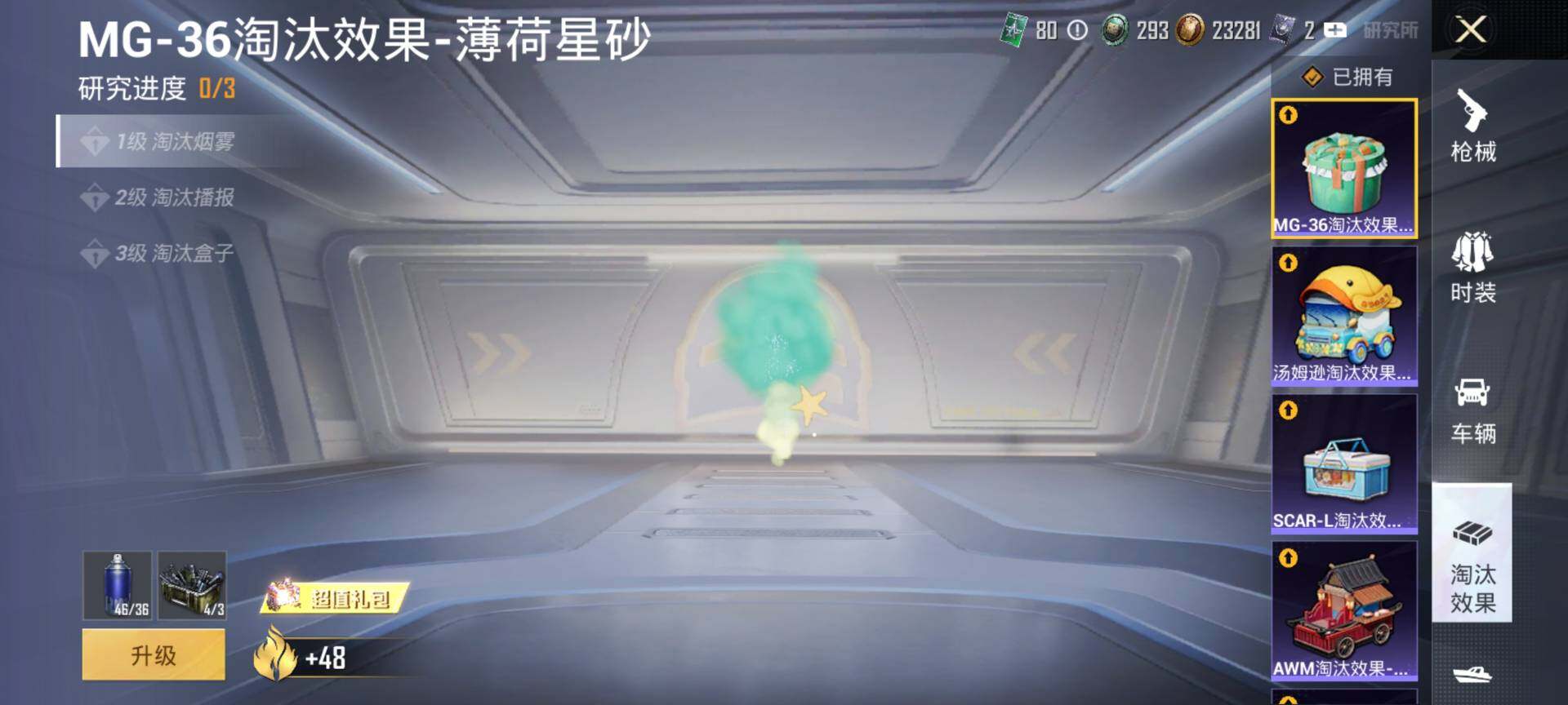 HPCMW470127和平精英账号详情图13