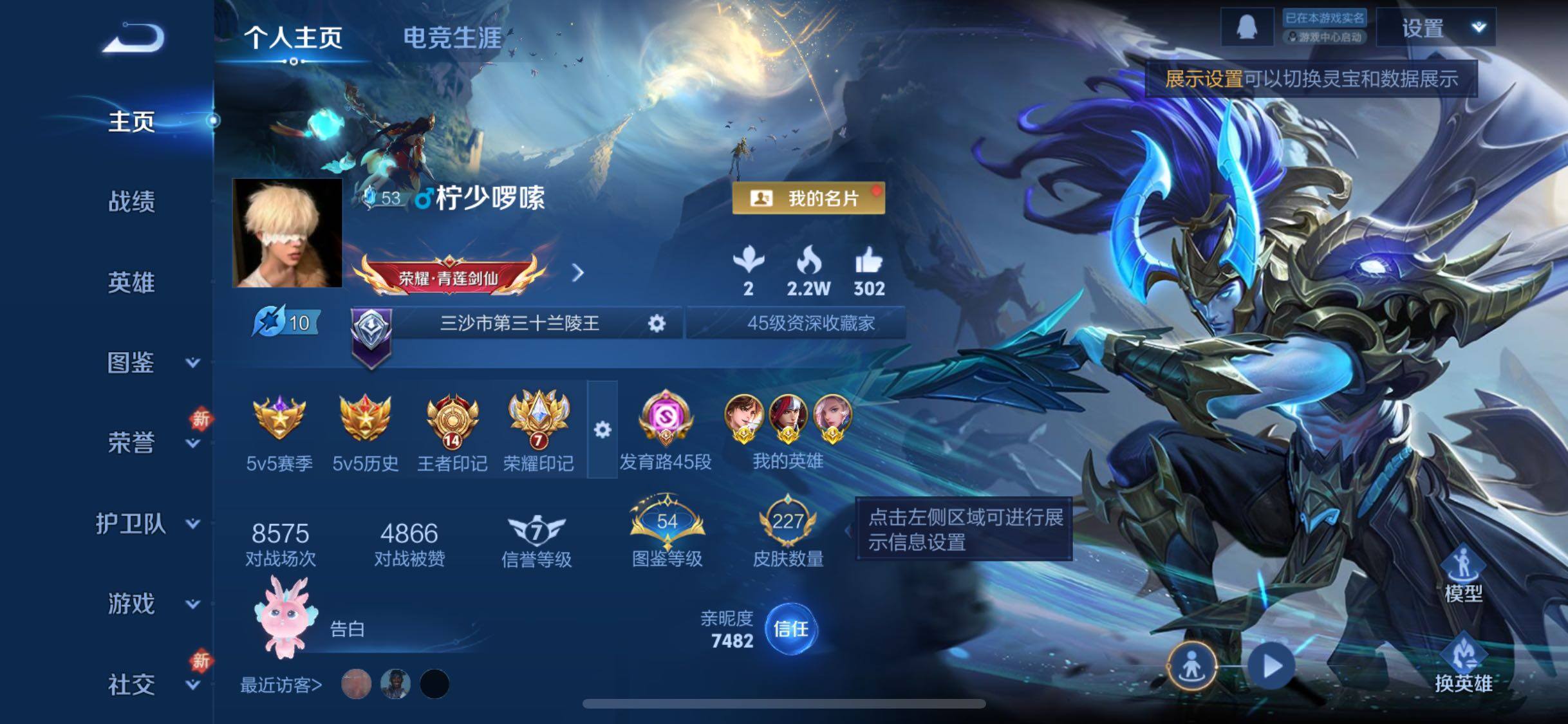 WZCMW4116718王者荣耀账号详情图2