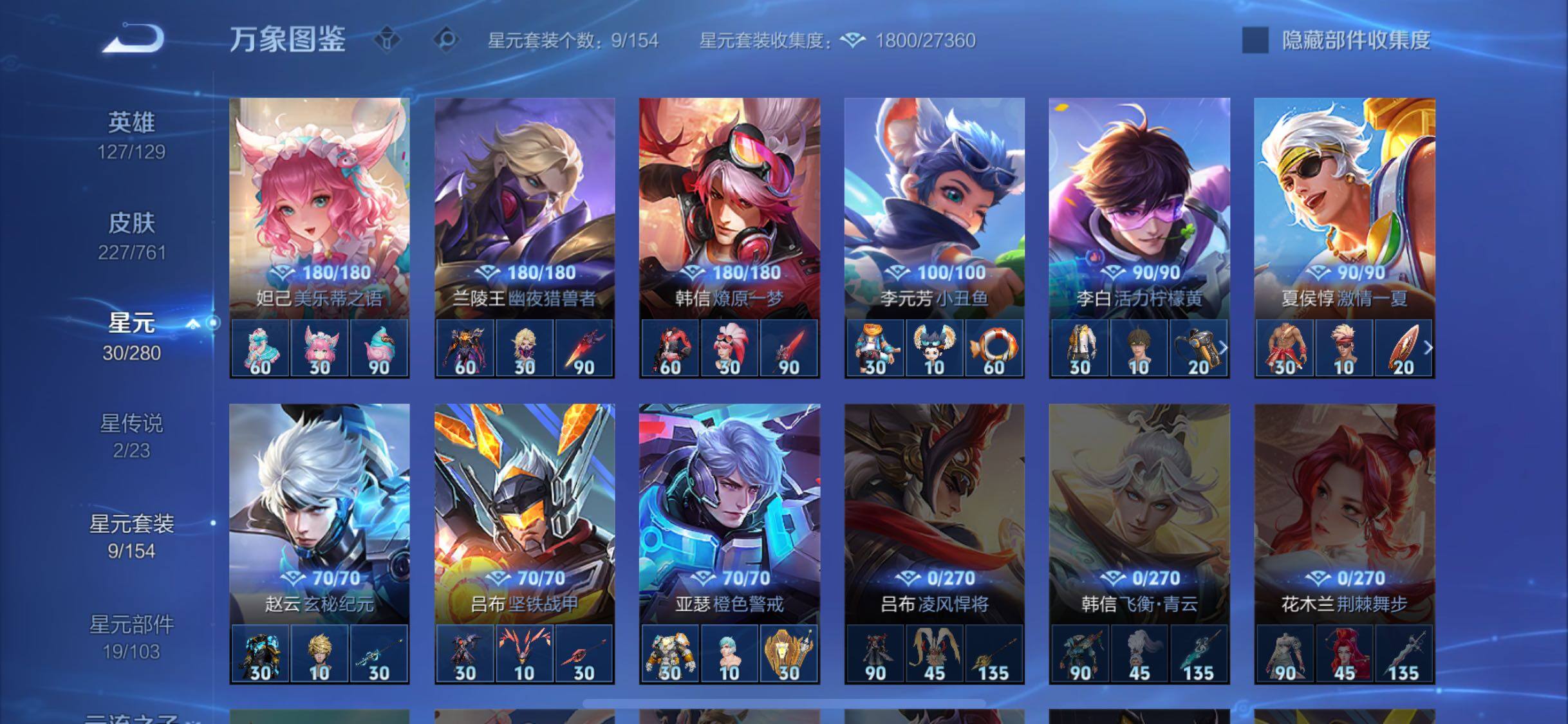 WZCMW4116718王者荣耀账号详情图10