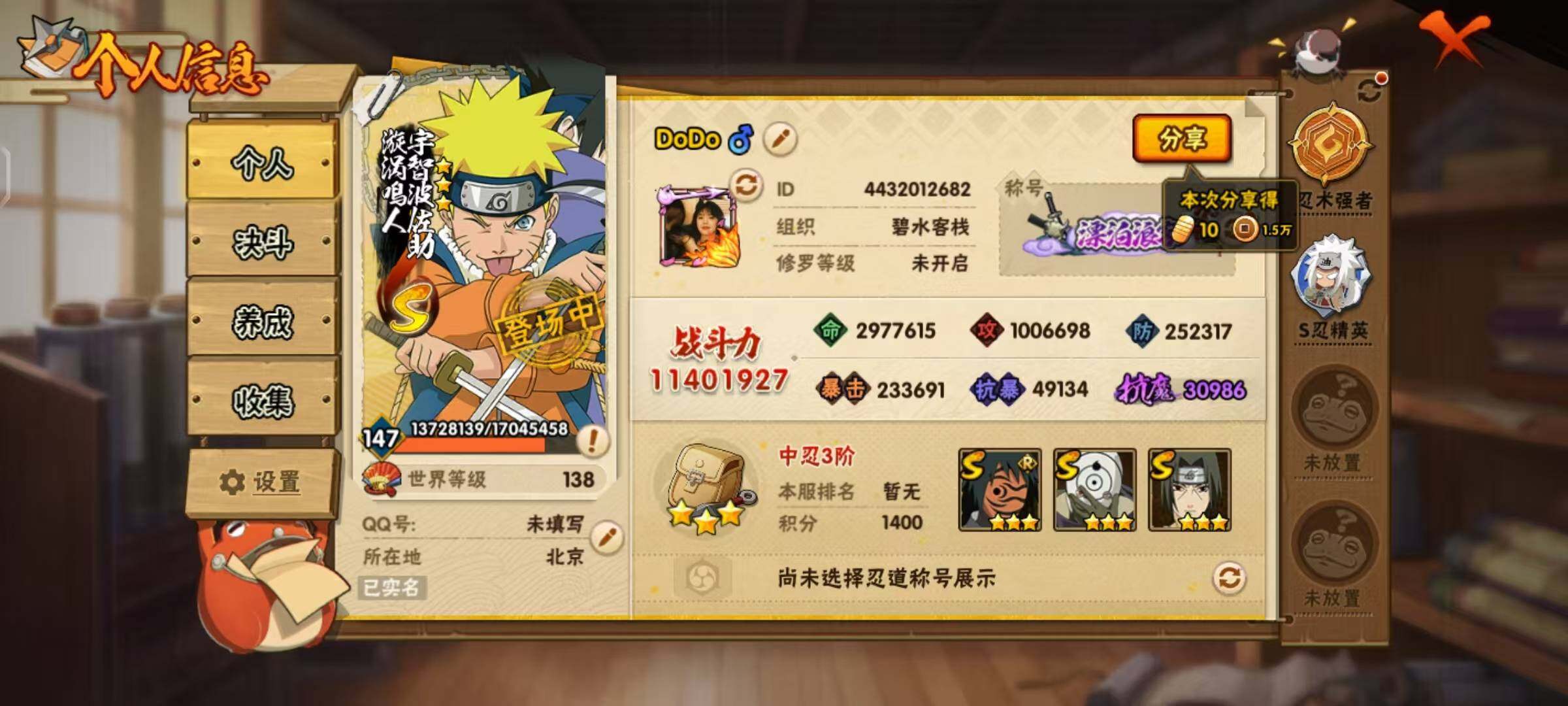 HYLX48133火影忍者账号详情图4