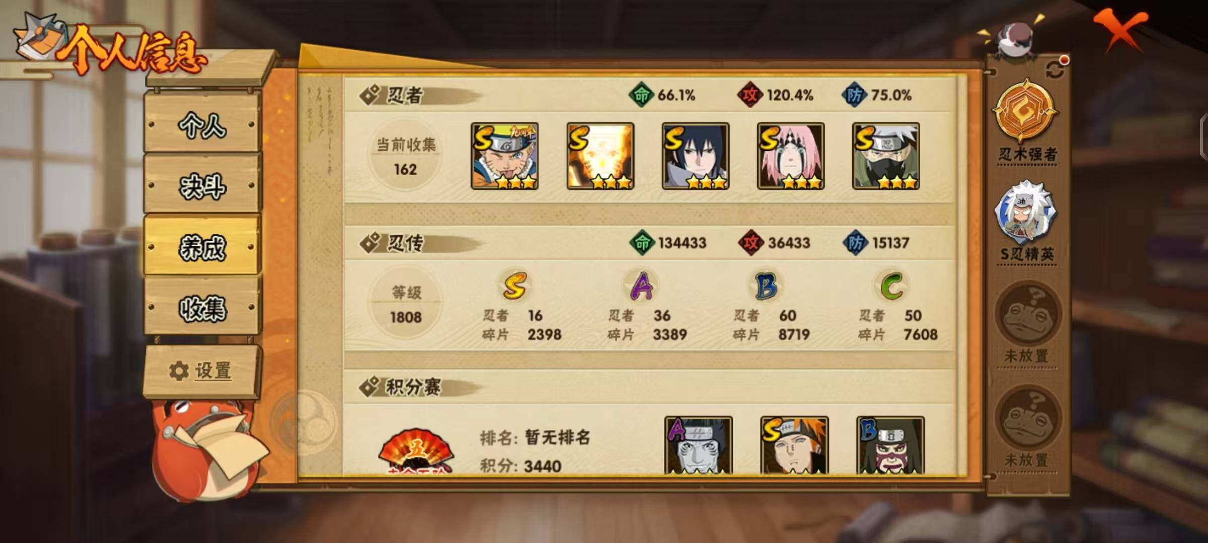 HYLX48133火影忍者账号详情图5